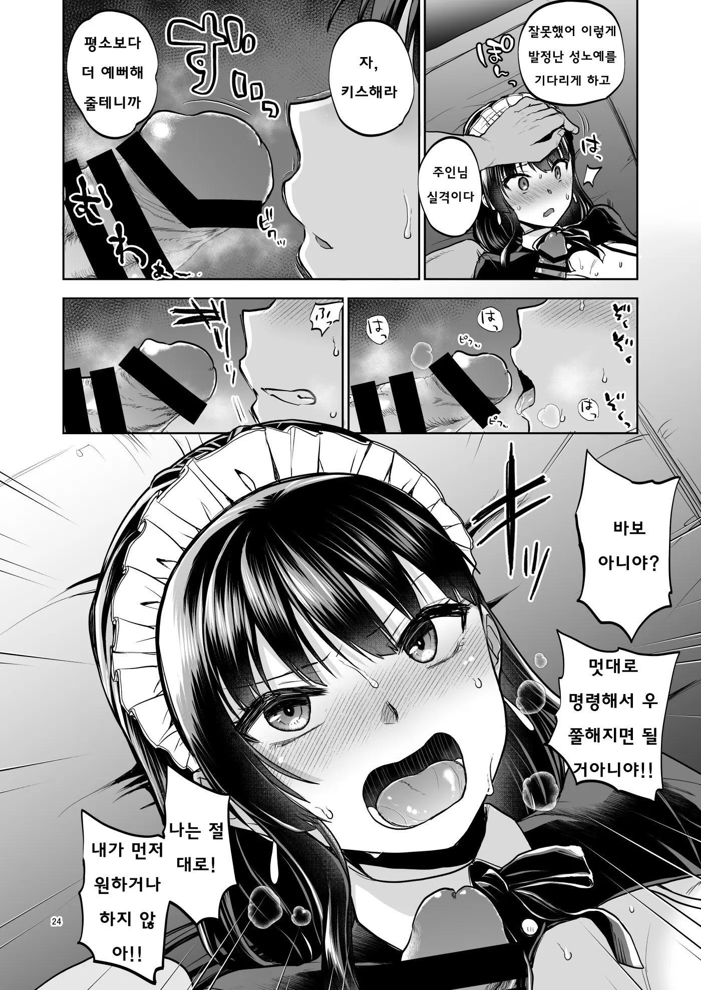 웹툰 이미지 22