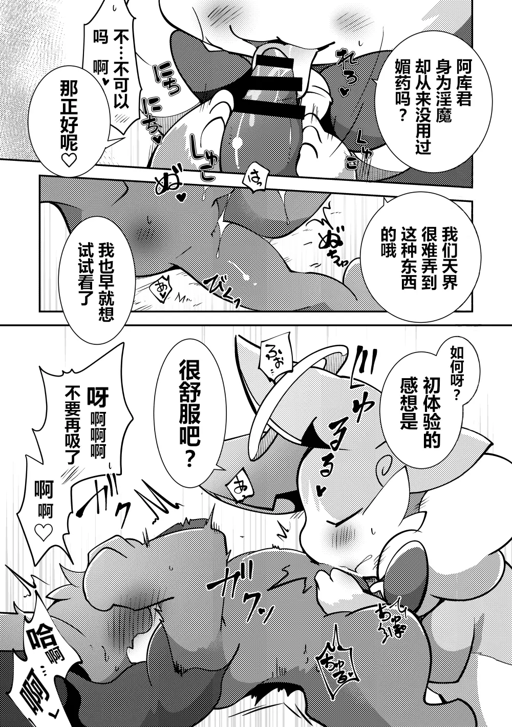 웹툰 이미지 6
