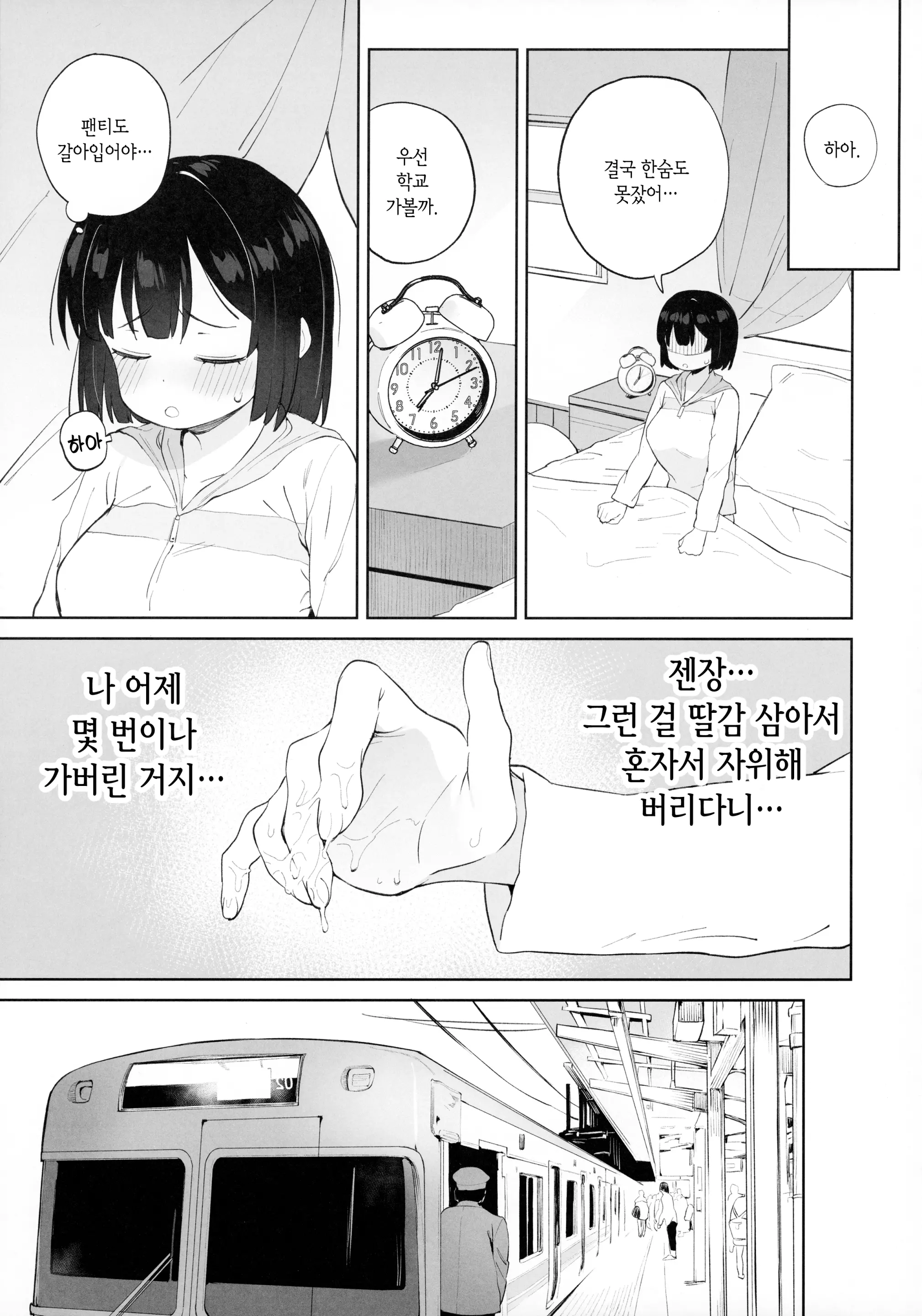 웹툰 이미지 12