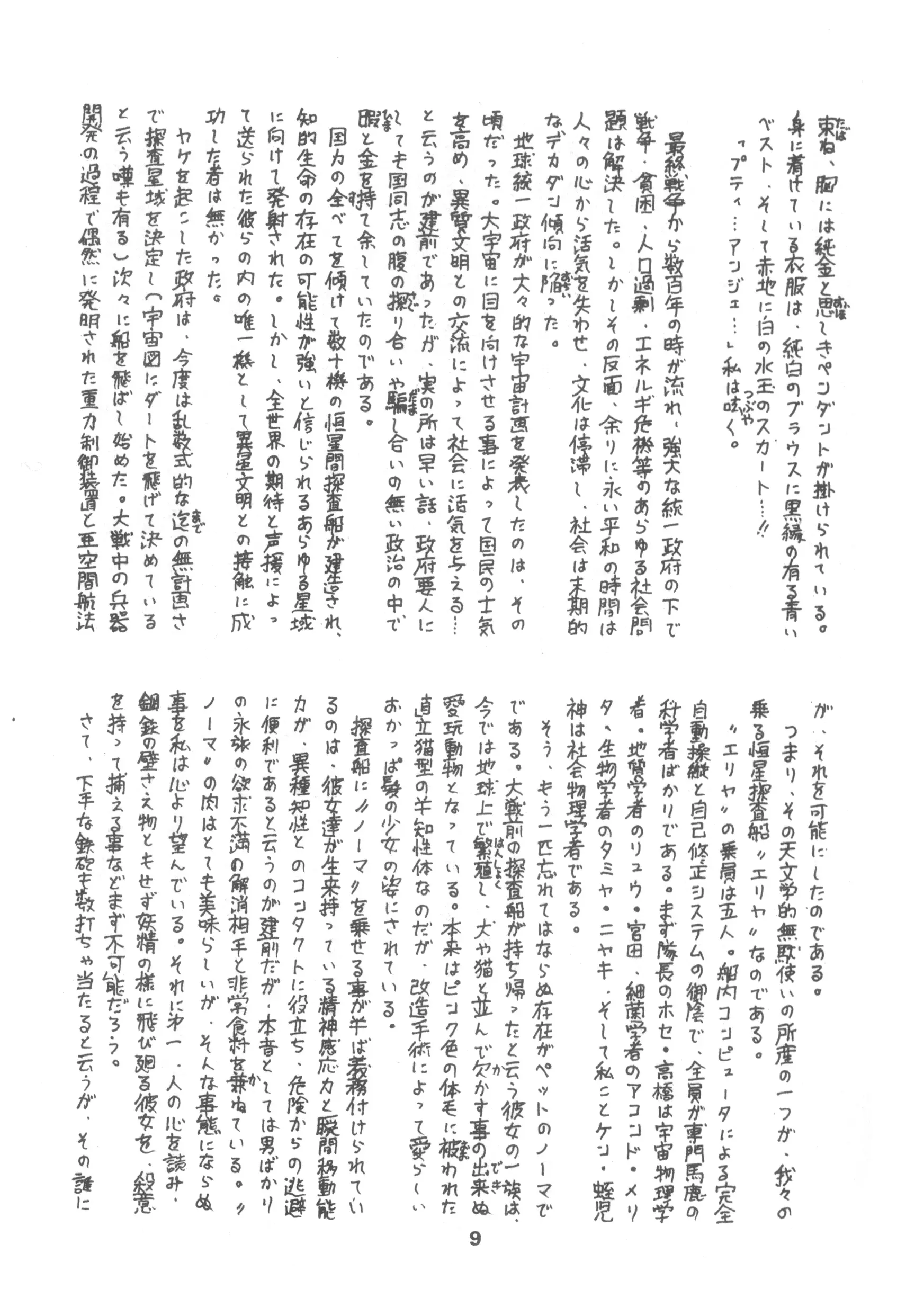 웹툰 이미지 8