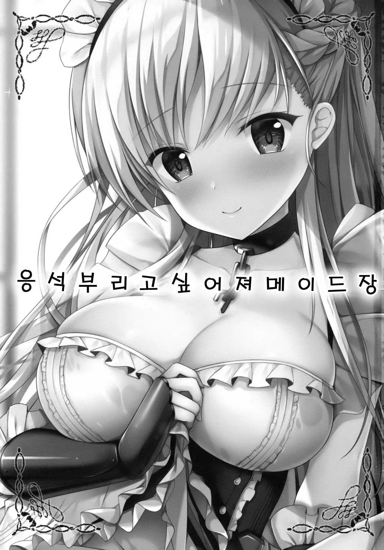 웹툰 이미지 1
