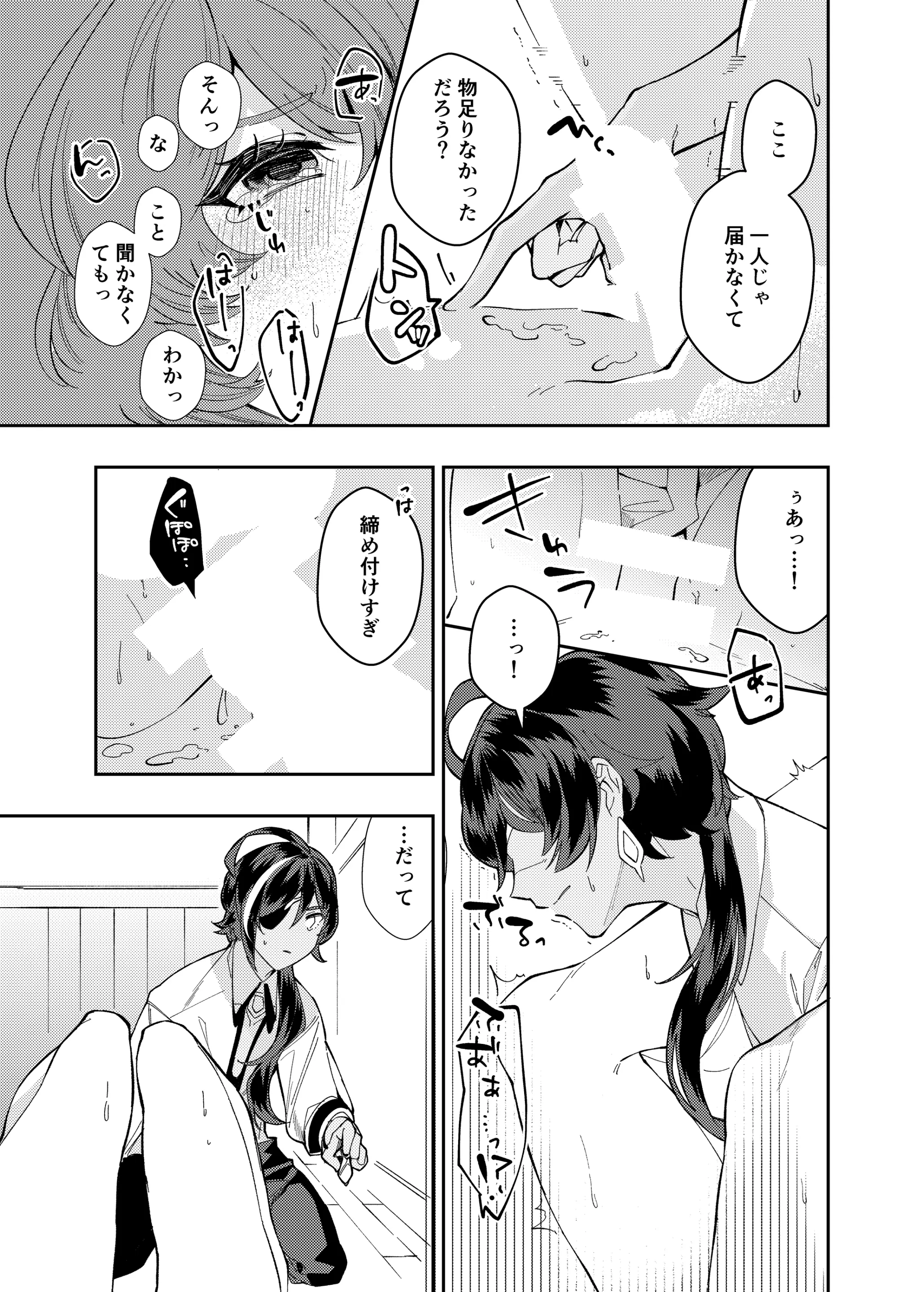 웹툰 이미지 15