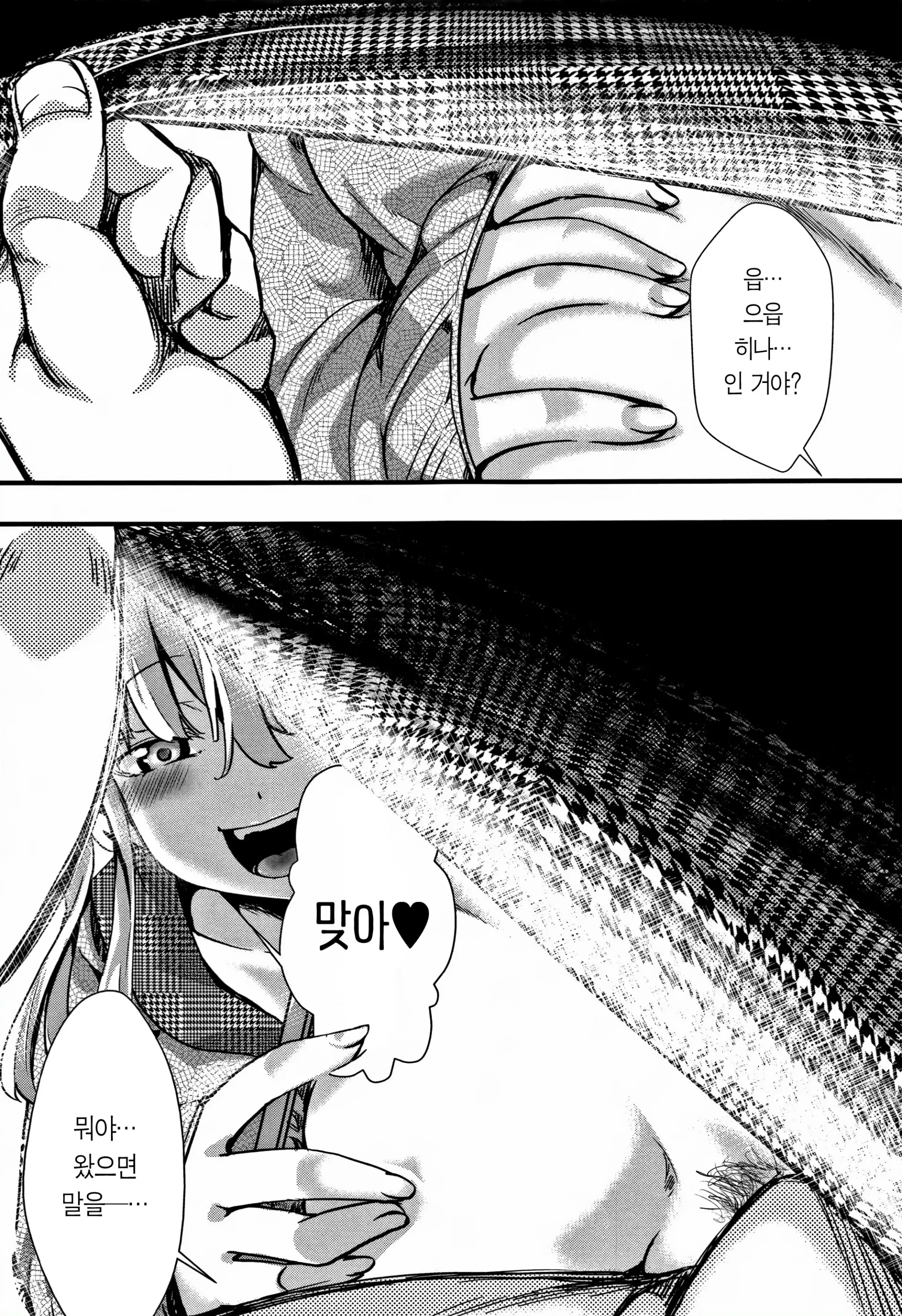 웹툰 이미지 186
