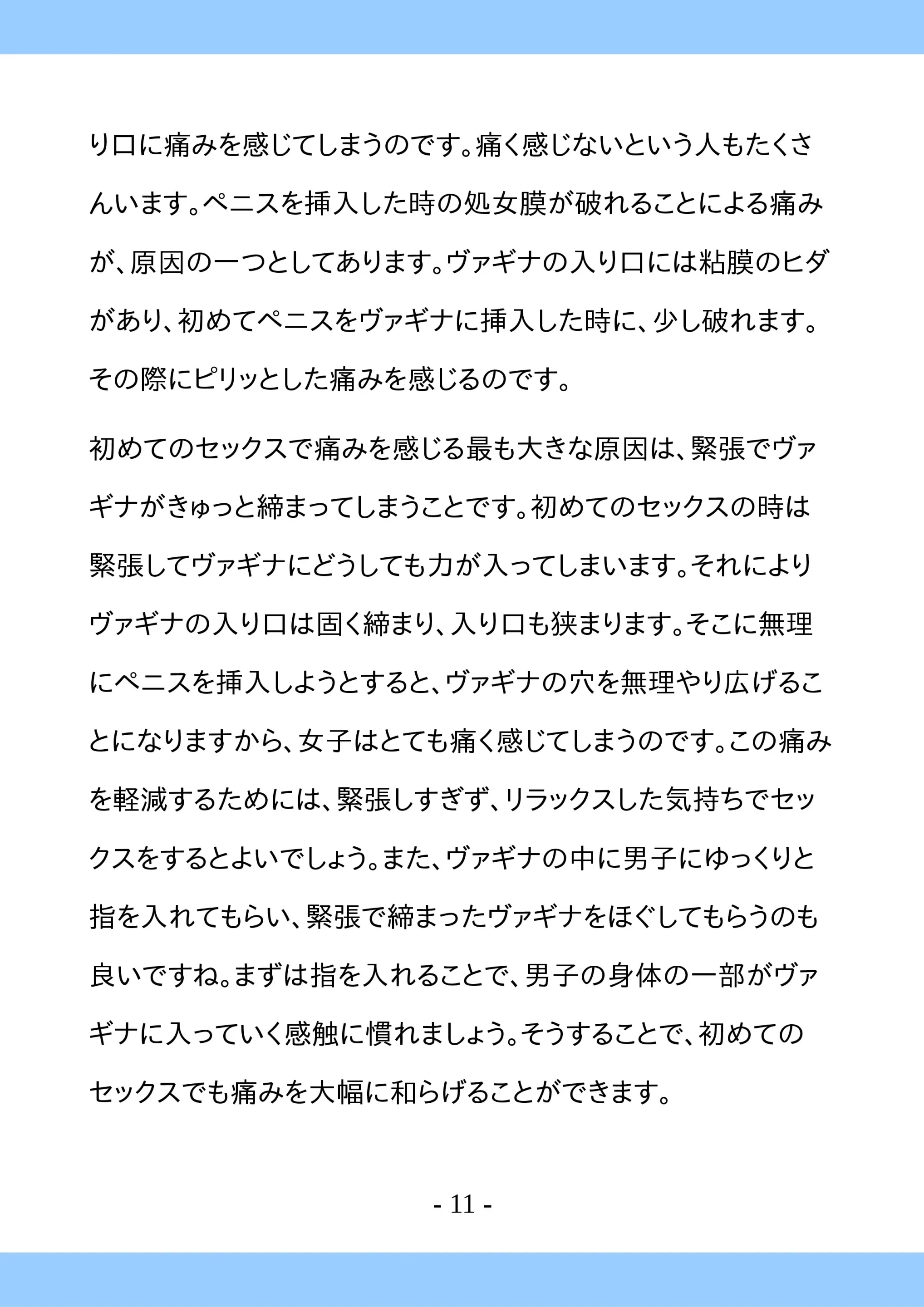 웹툰 이미지 10