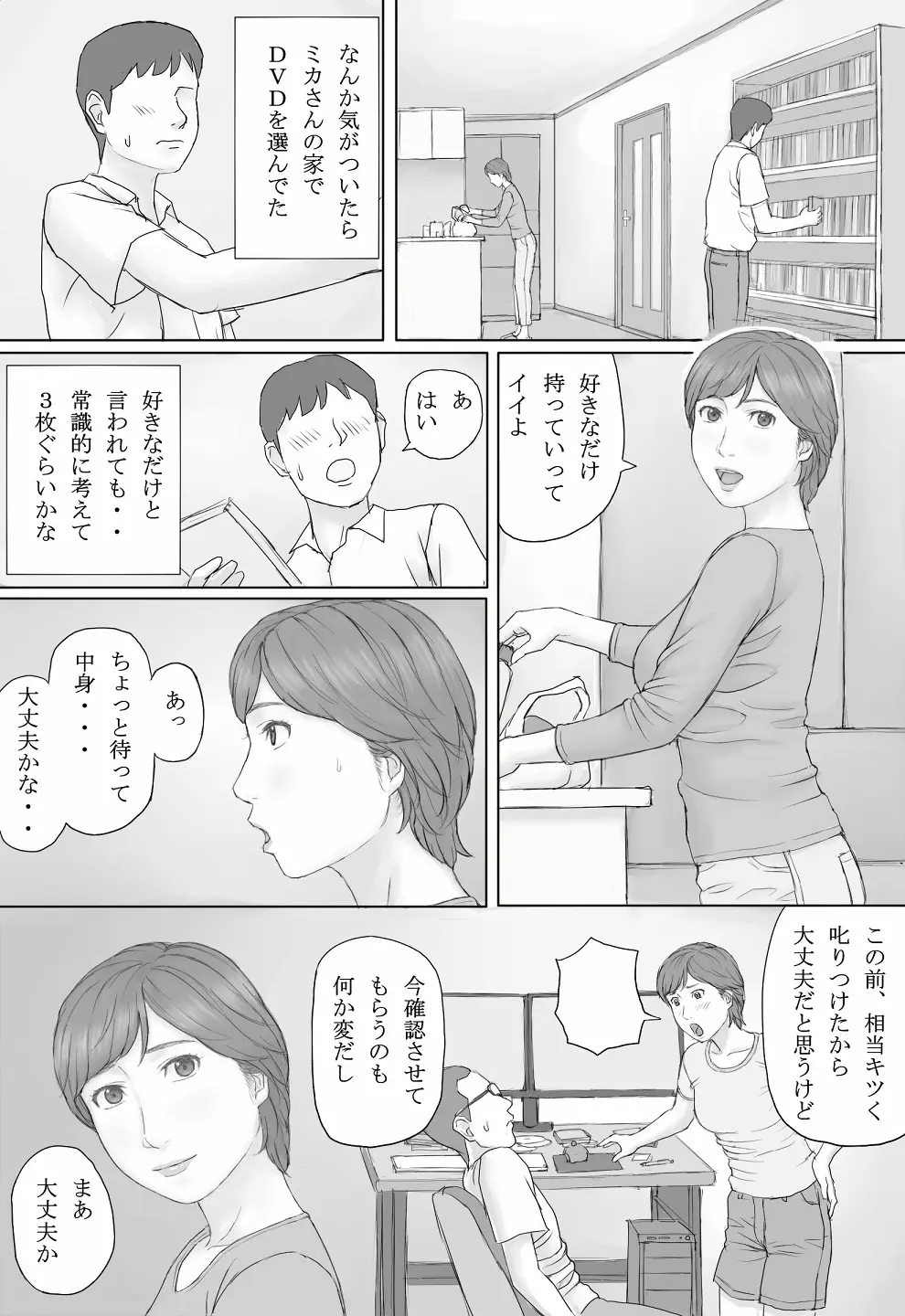 웹툰 이미지 13
