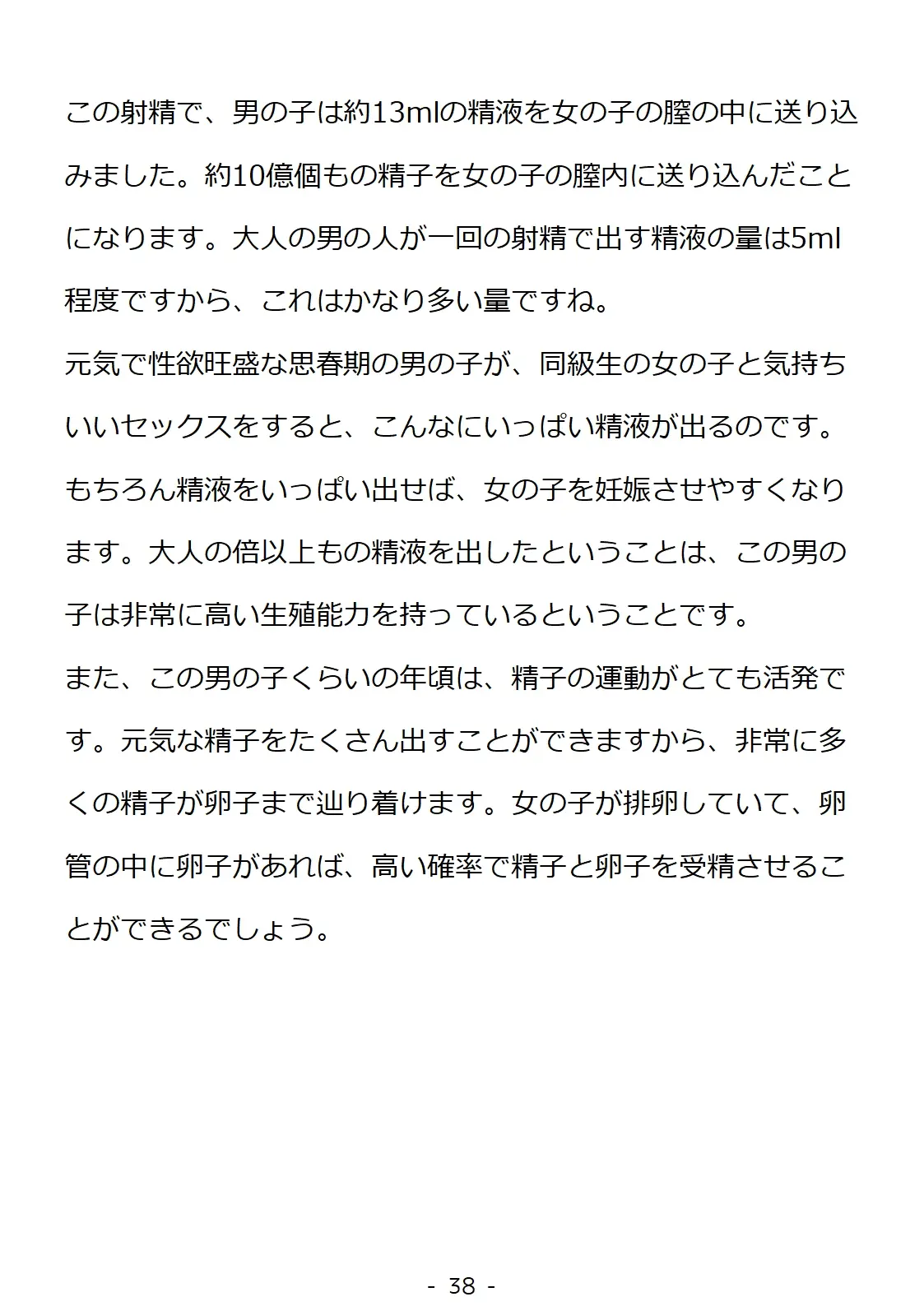 웹툰 이미지 37