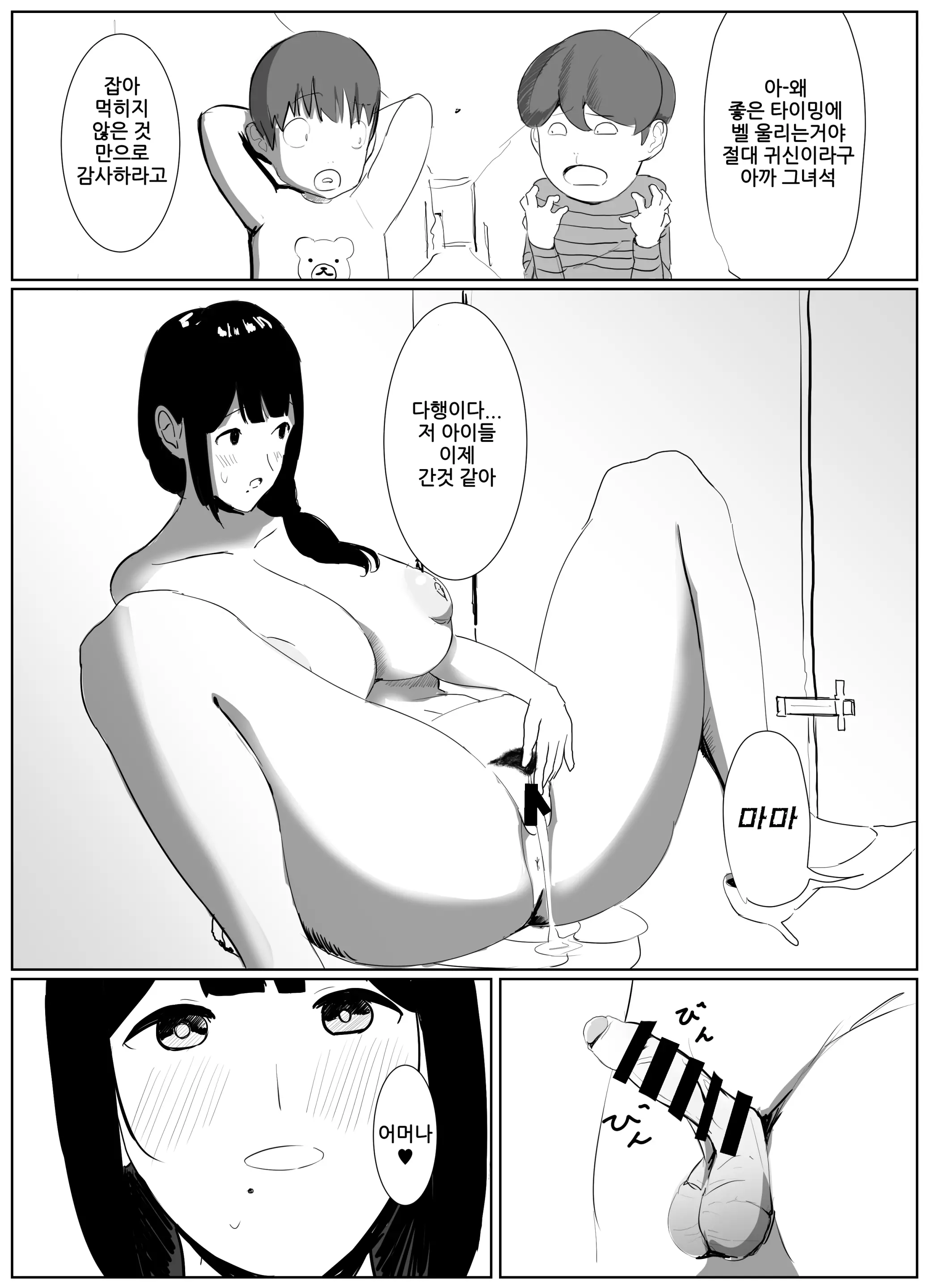 웹툰 이미지 14