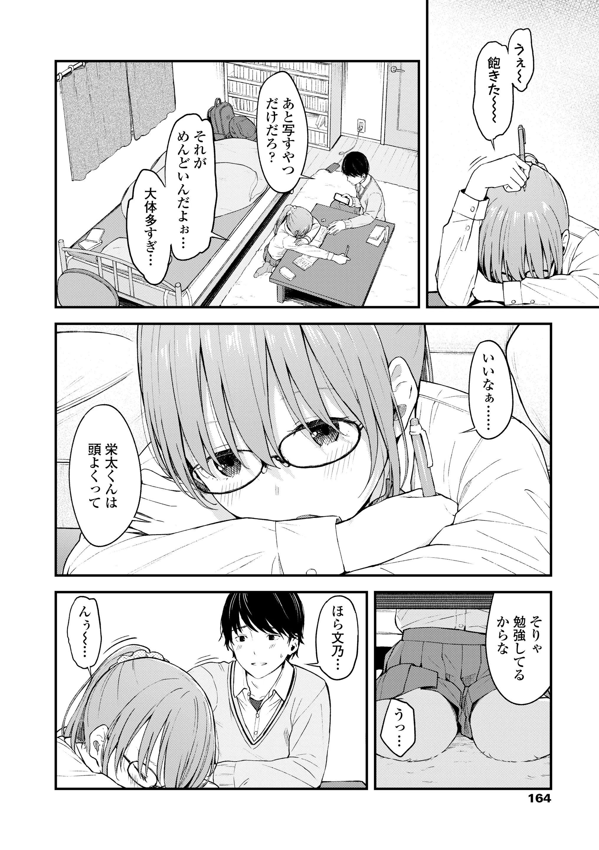 웹툰 이미지 165