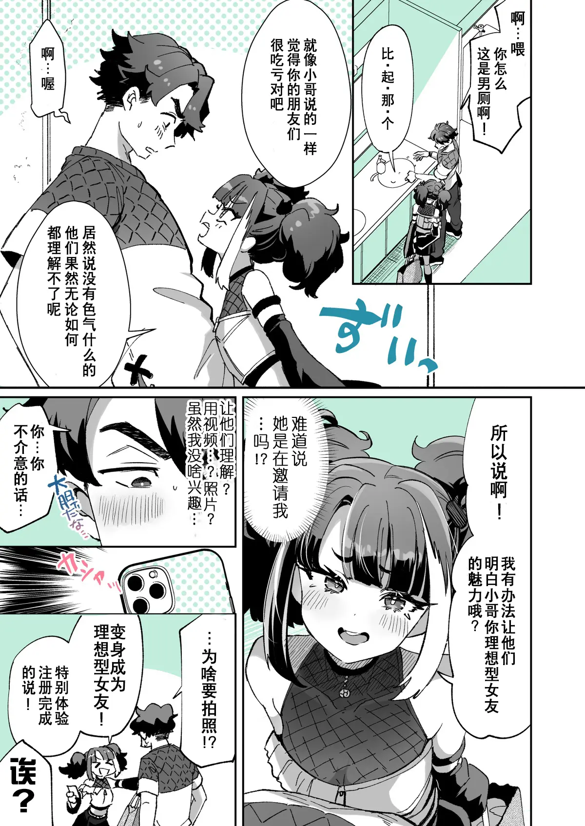 웹툰 이미지 2