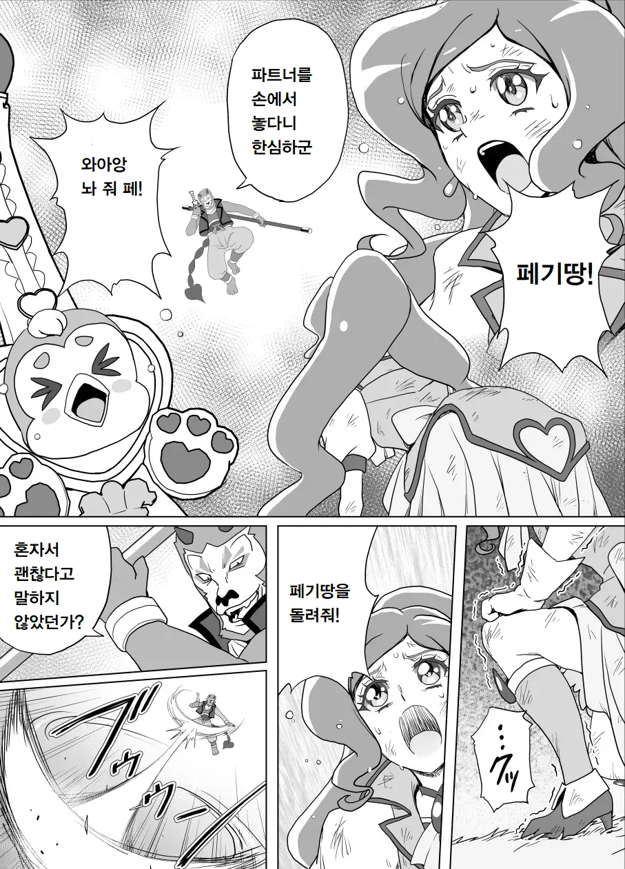 웹툰 이미지 6