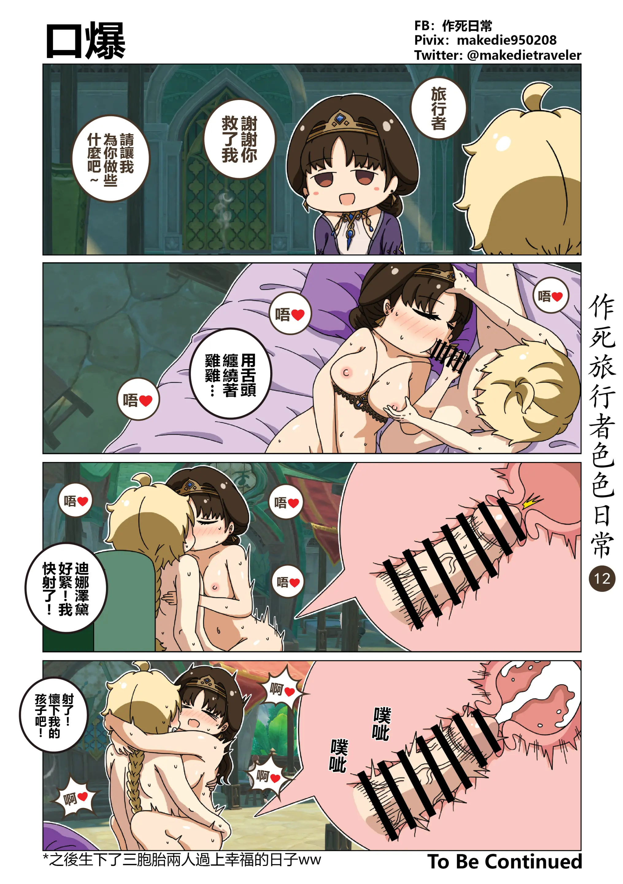 웹툰 이미지 12