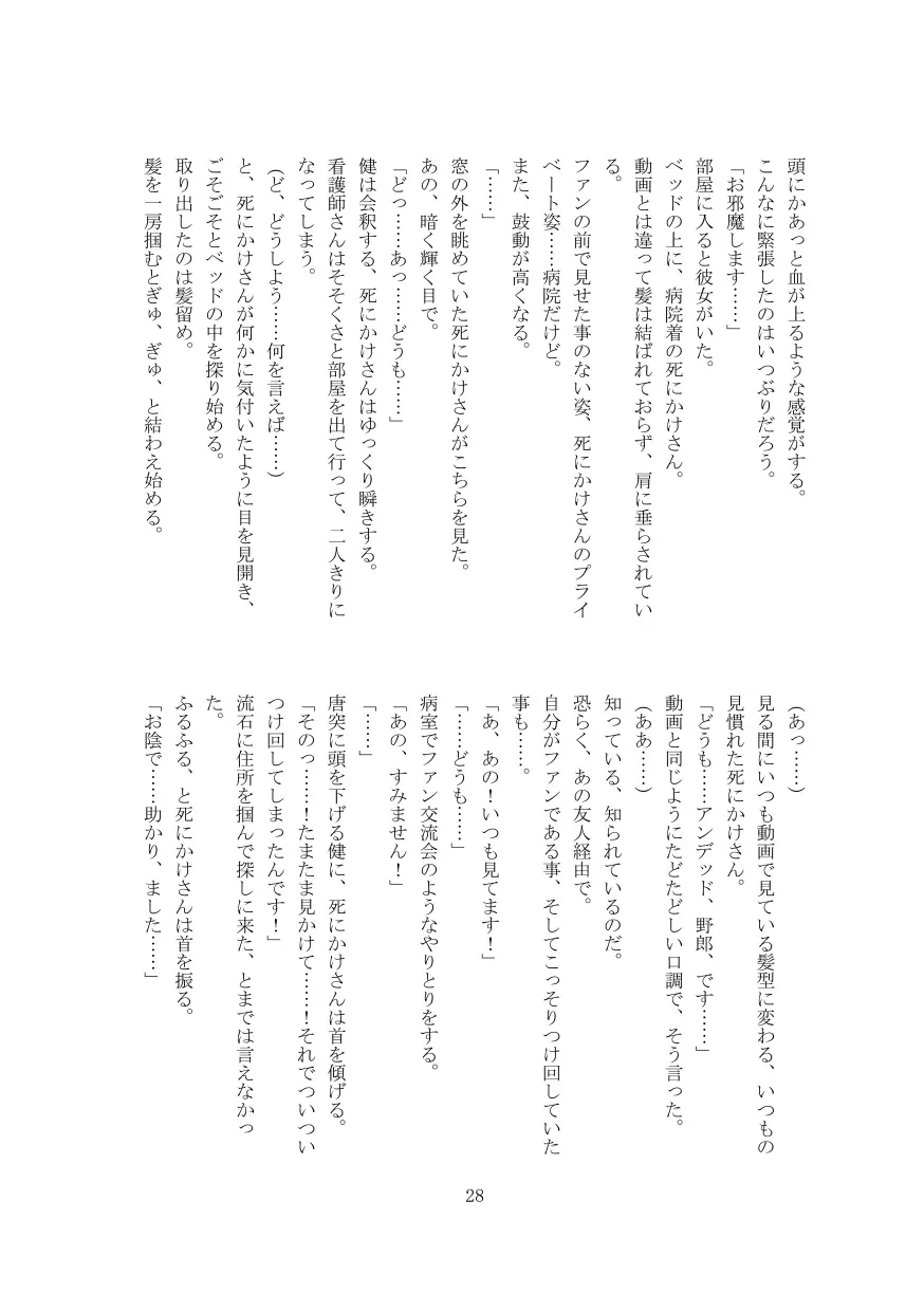 웹툰 이미지 28