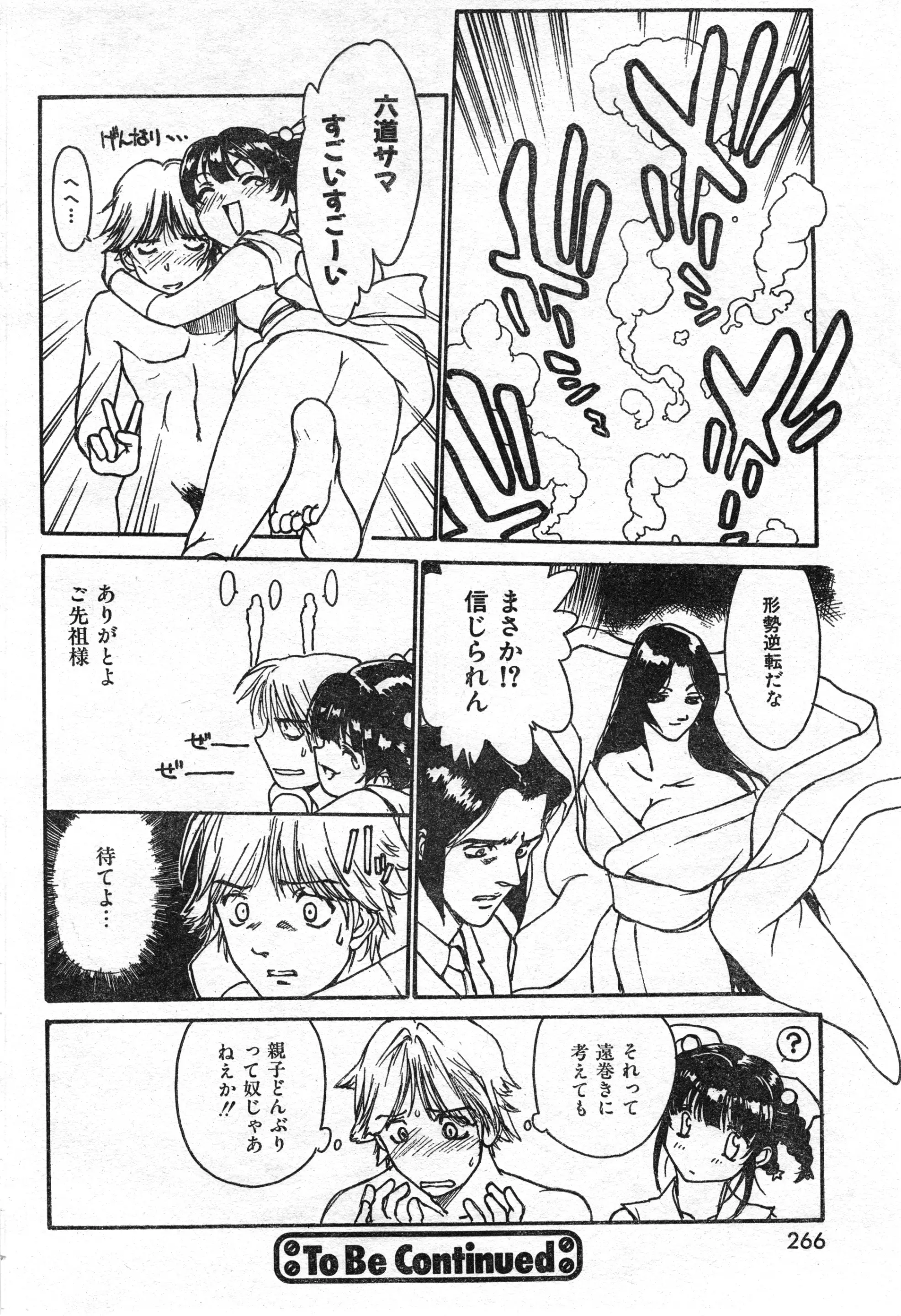 웹툰 이미지 267