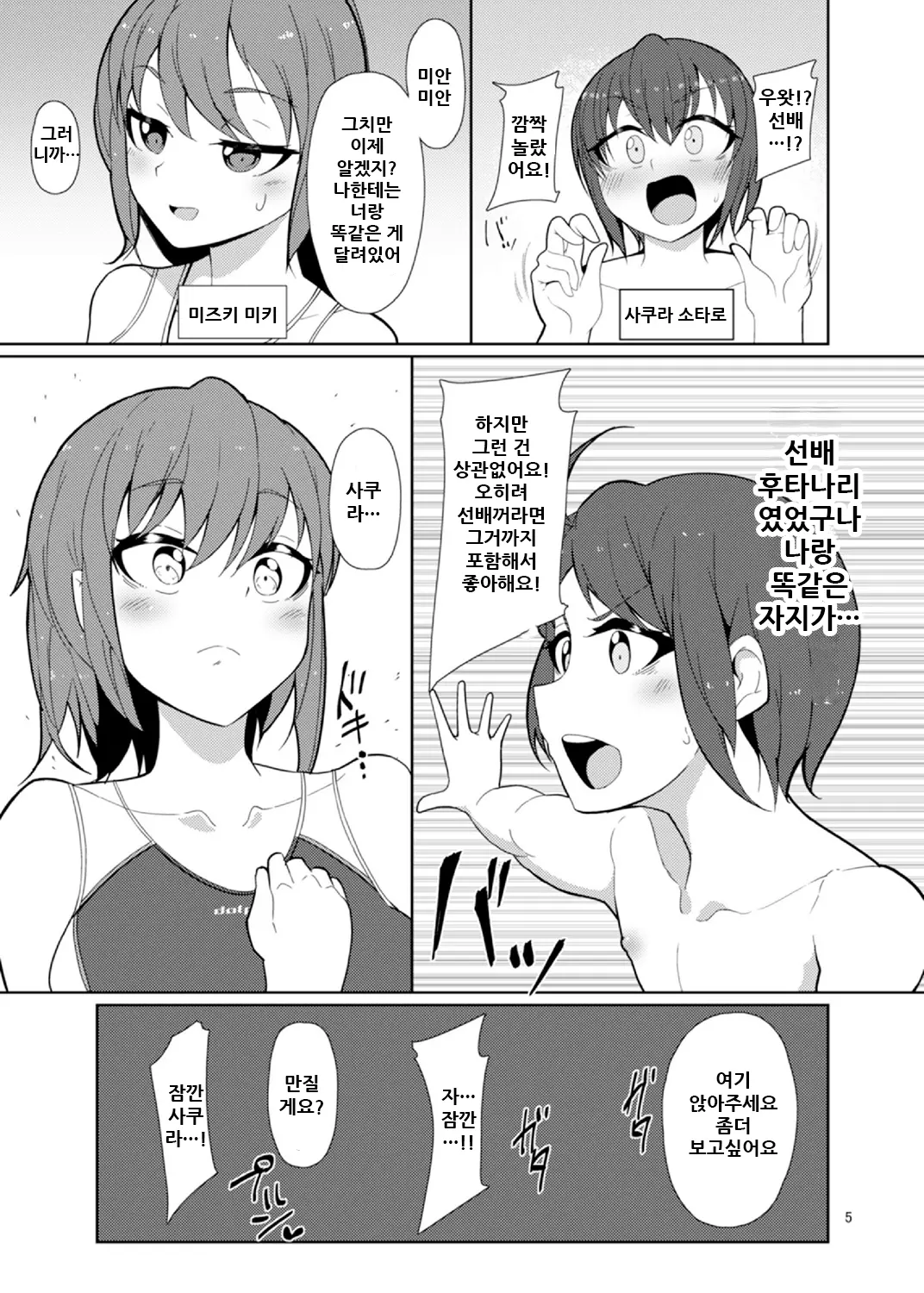 웹툰 이미지 5