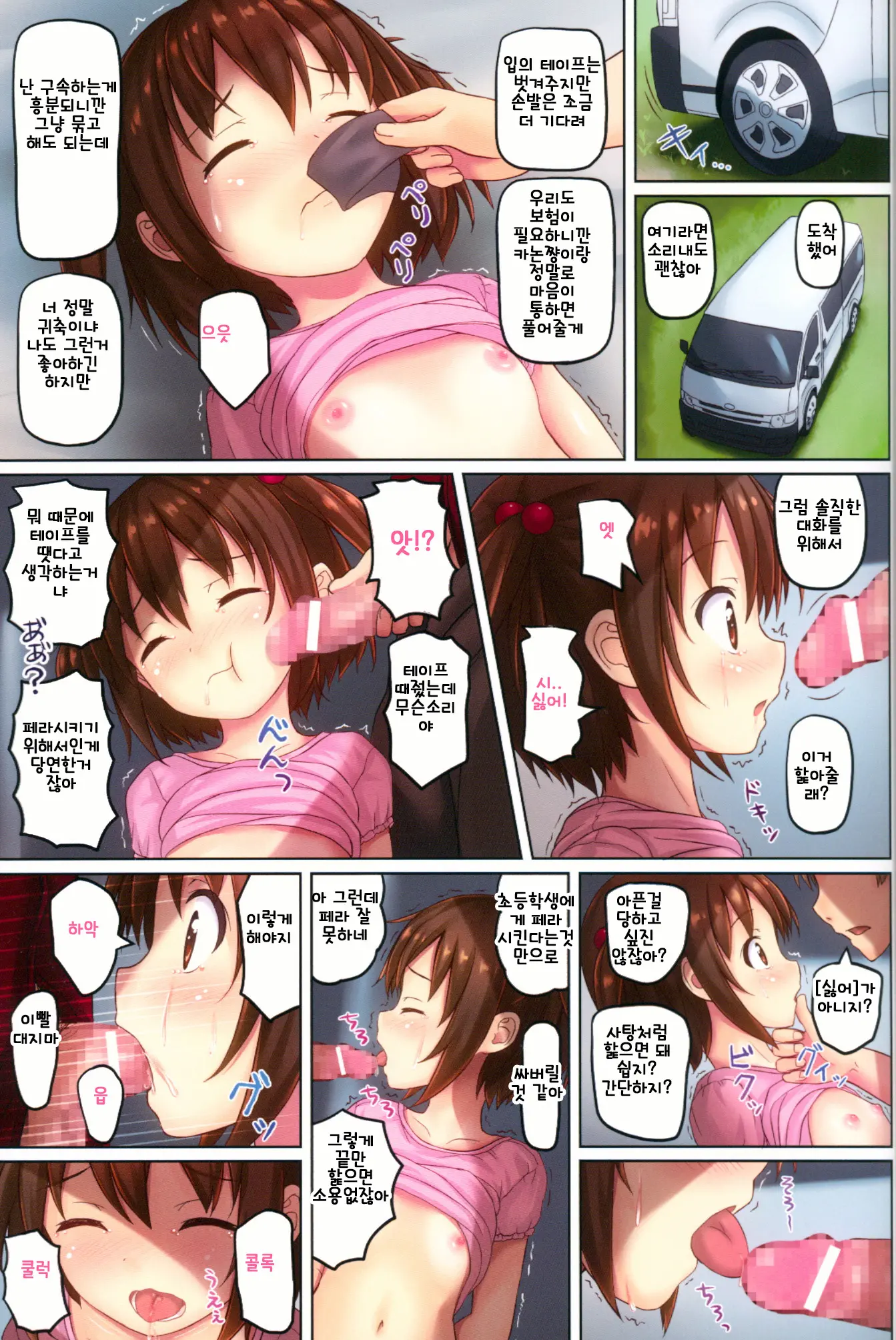 웹툰 이미지 6