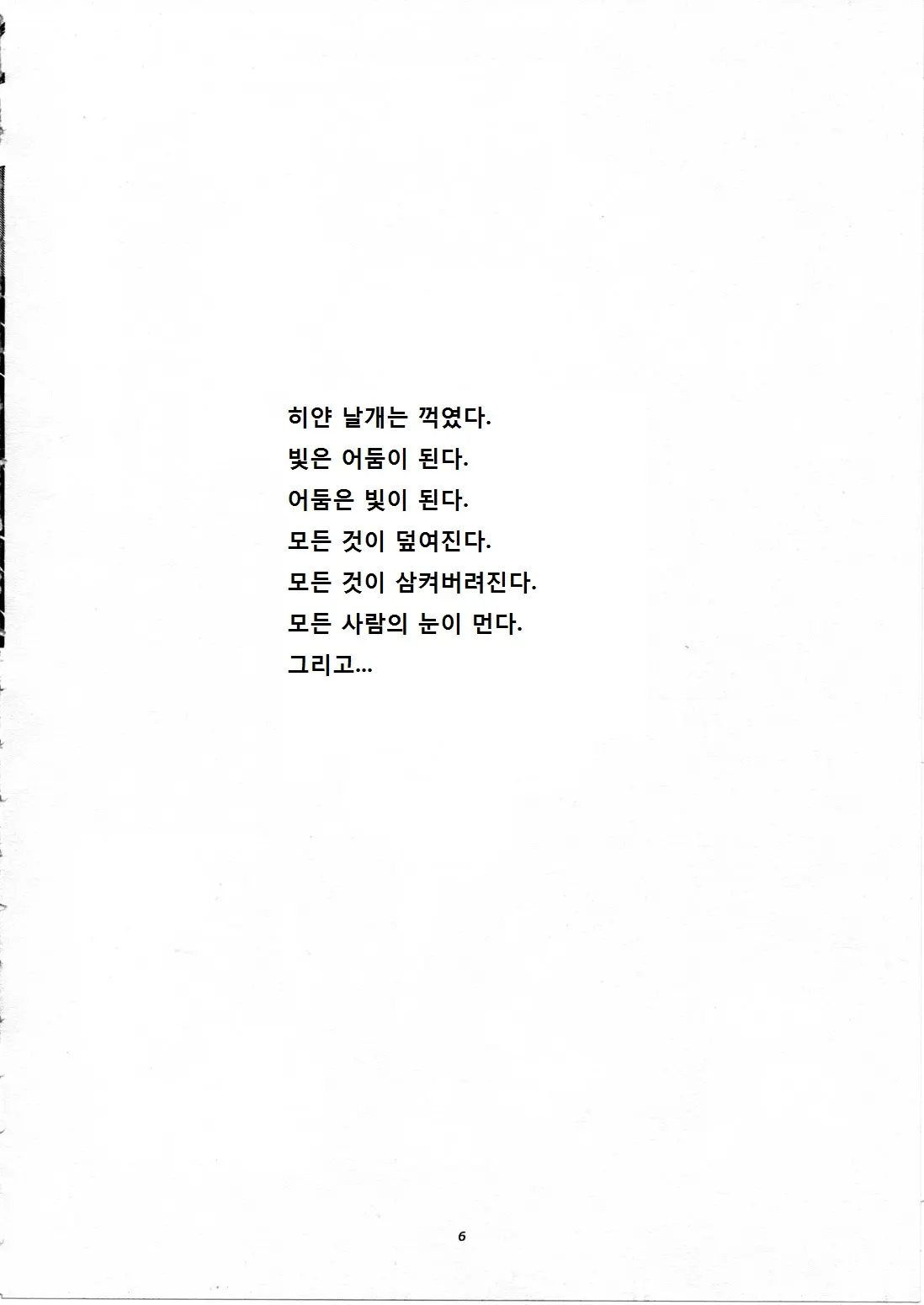 웹툰 이미지 4