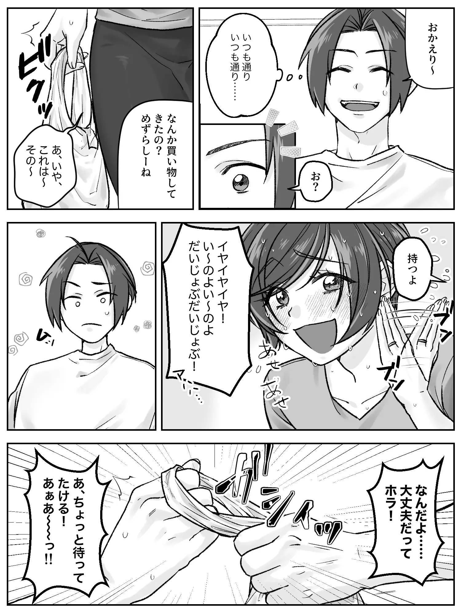 웹툰 이미지 24