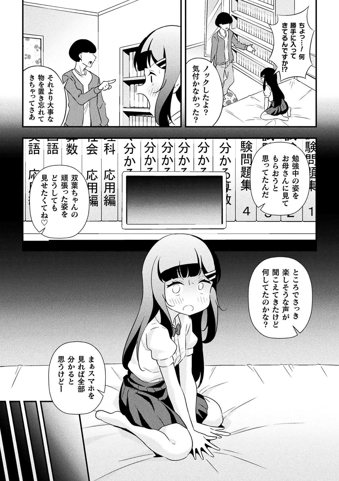 웹툰 이미지 8