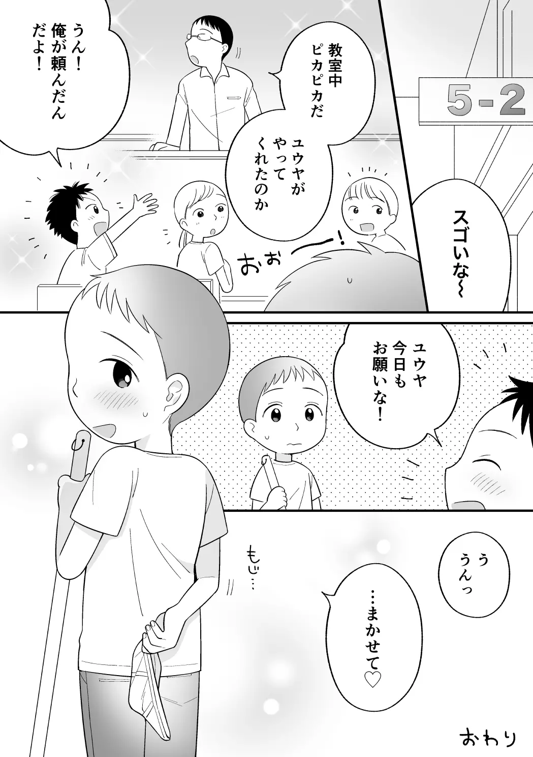 웹툰 이미지 10