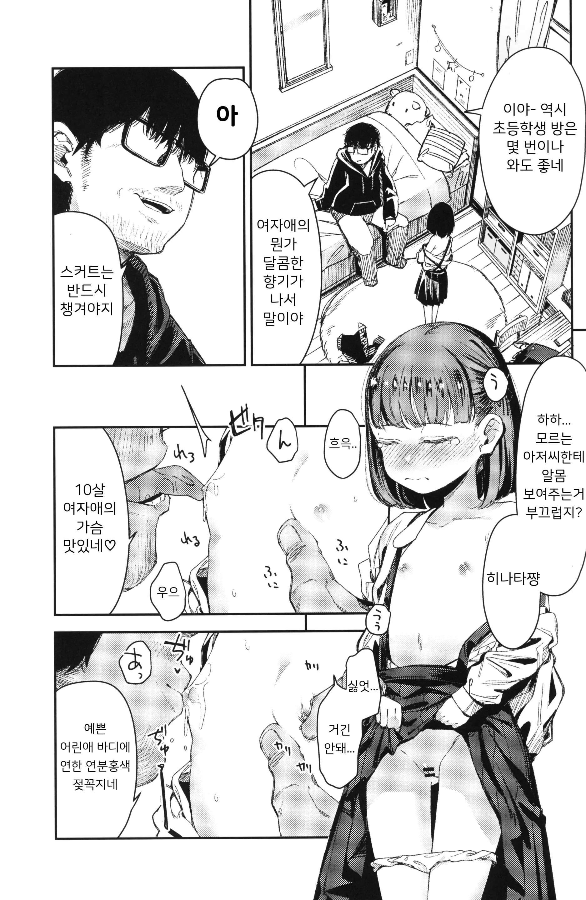 웹툰 이미지 3