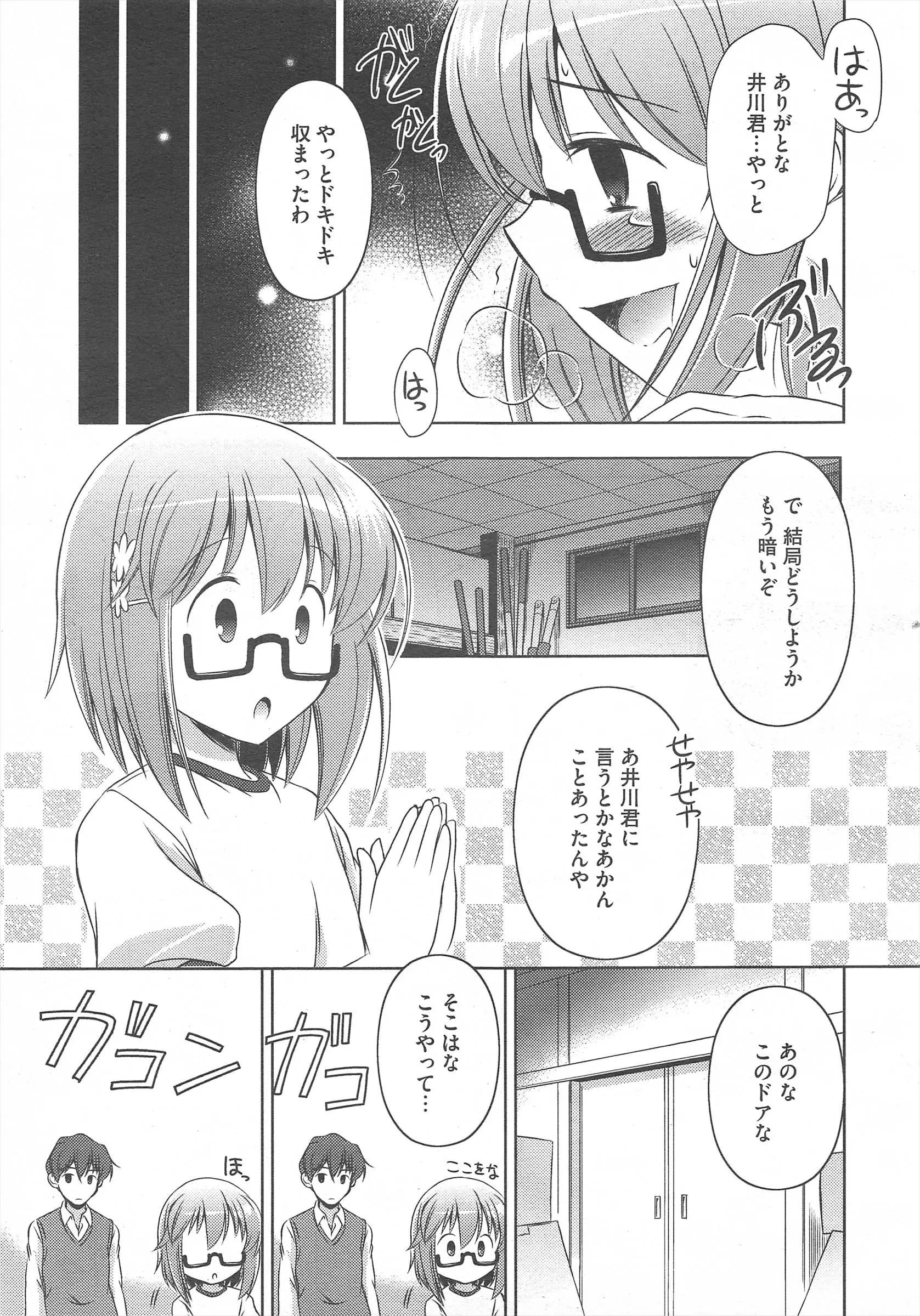 웹툰 이미지 158