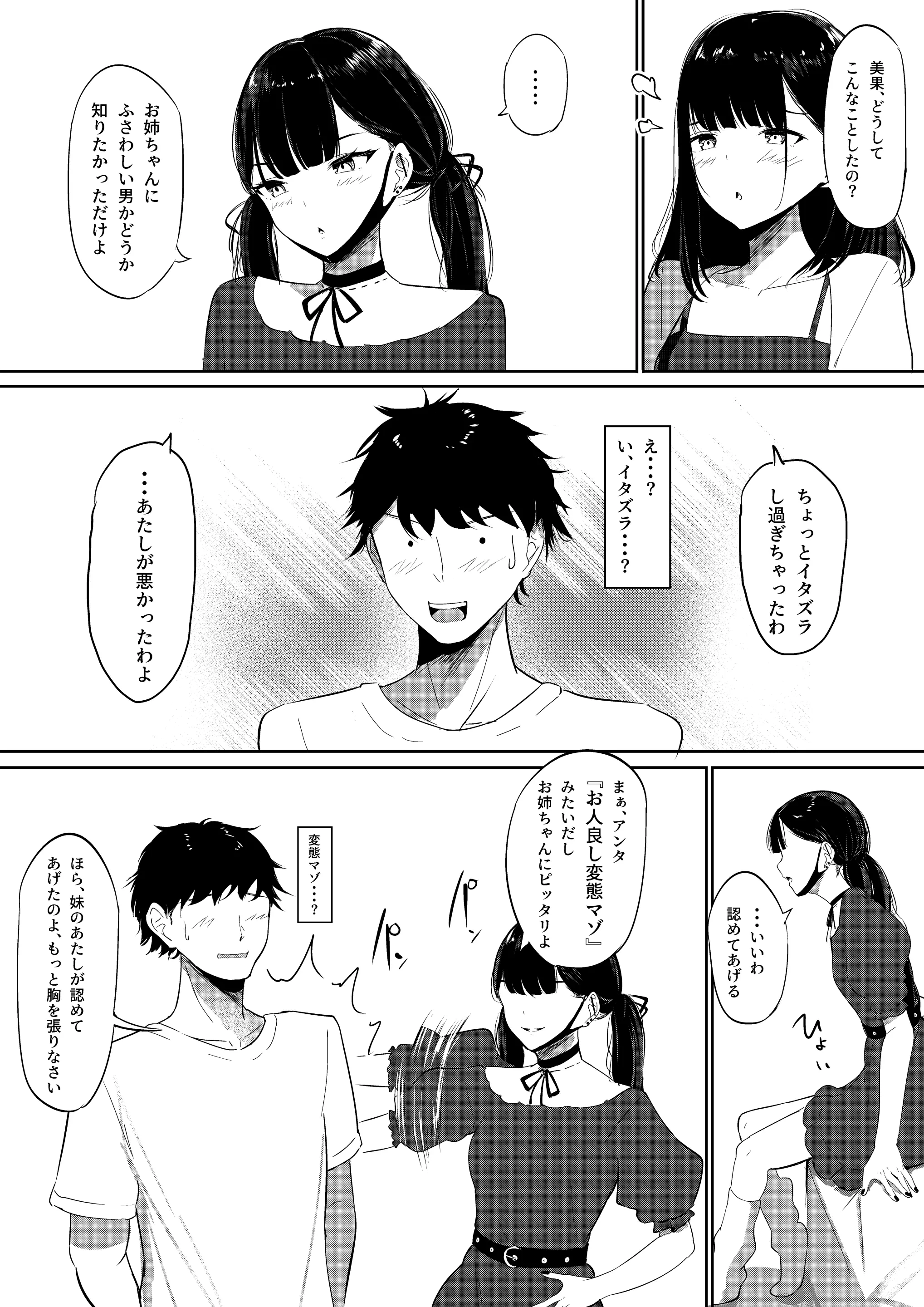 웹툰 이미지 16