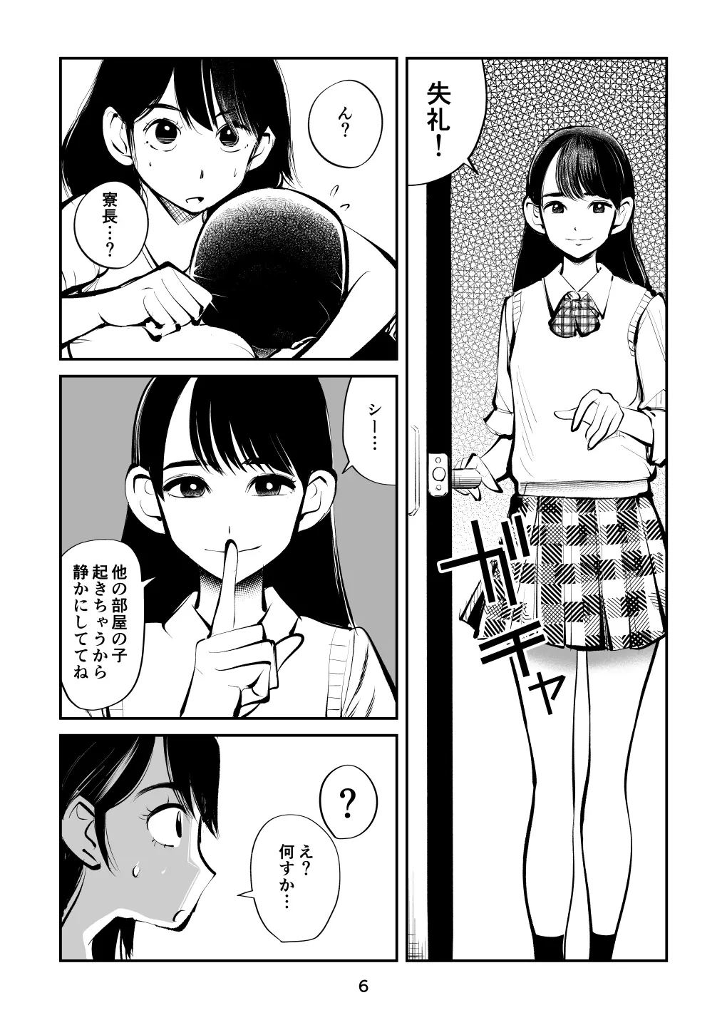 웹툰 이미지 5