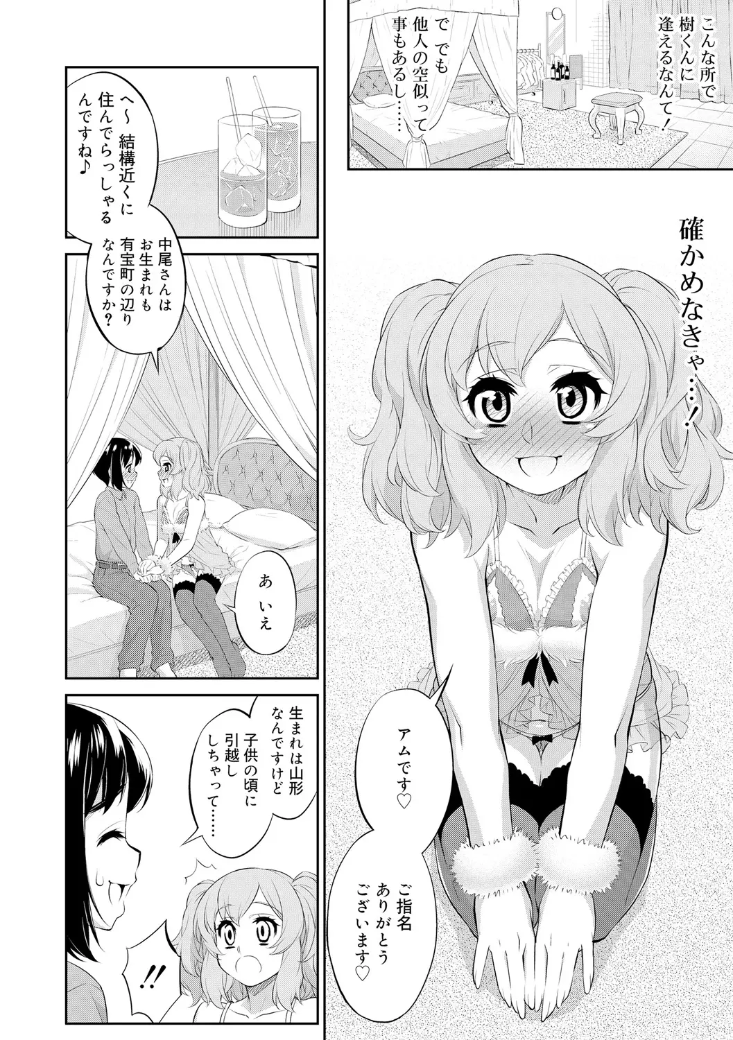 웹툰 이미지 161