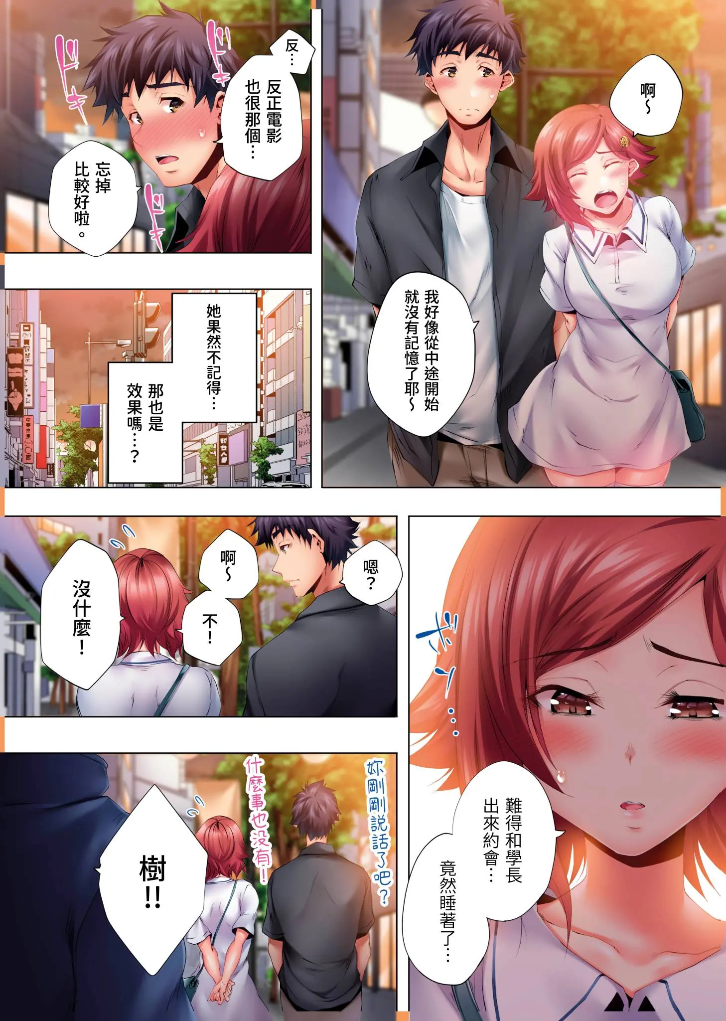 웹툰 이미지 208