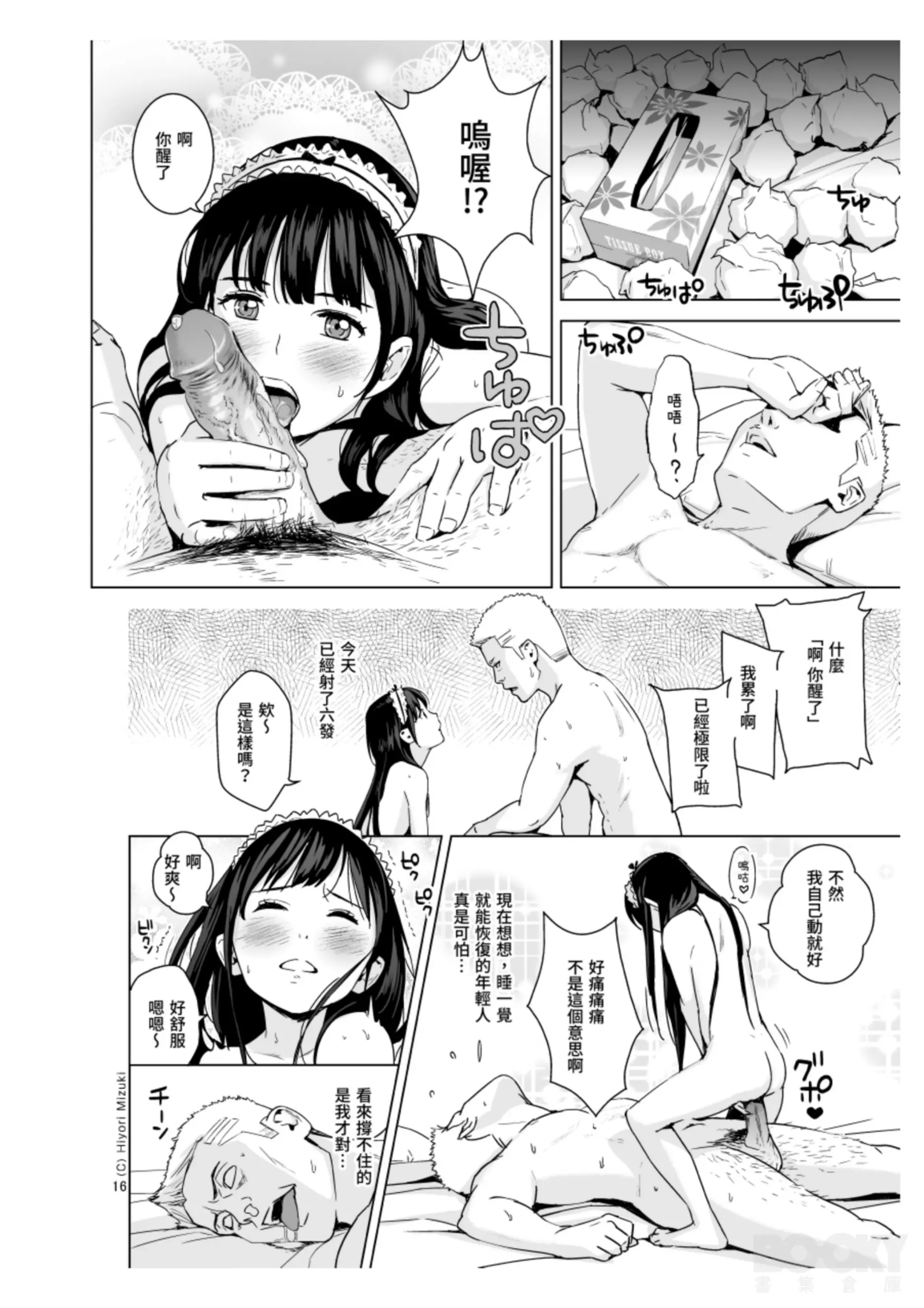 웹툰 이미지 14