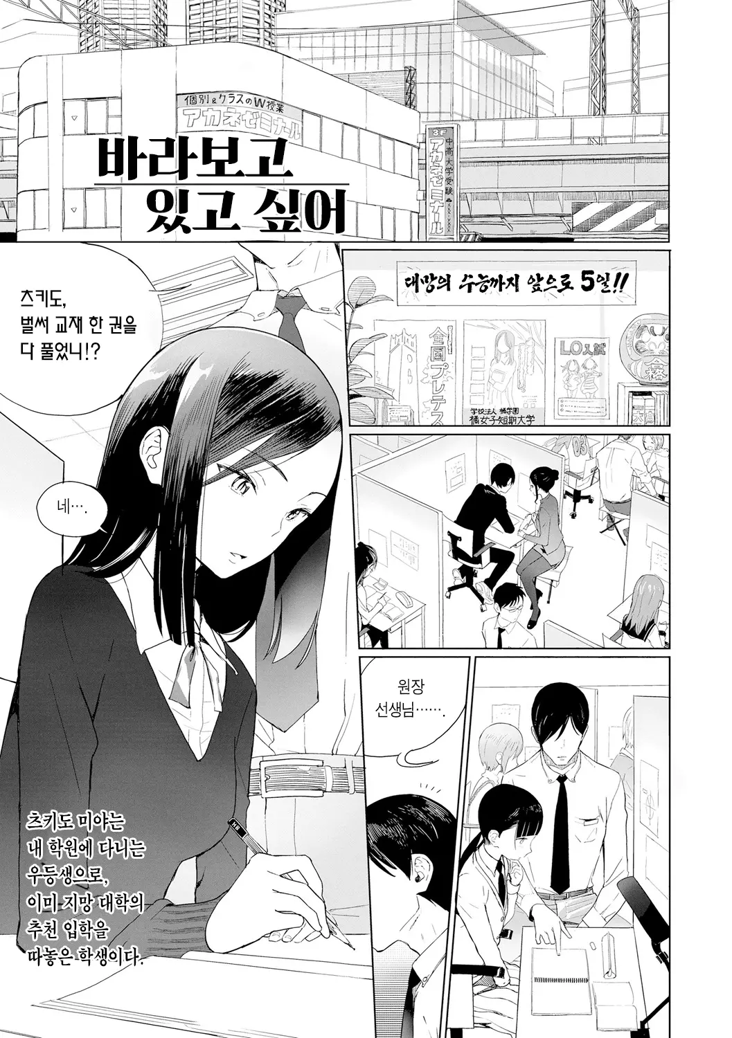 웹툰 이미지 106