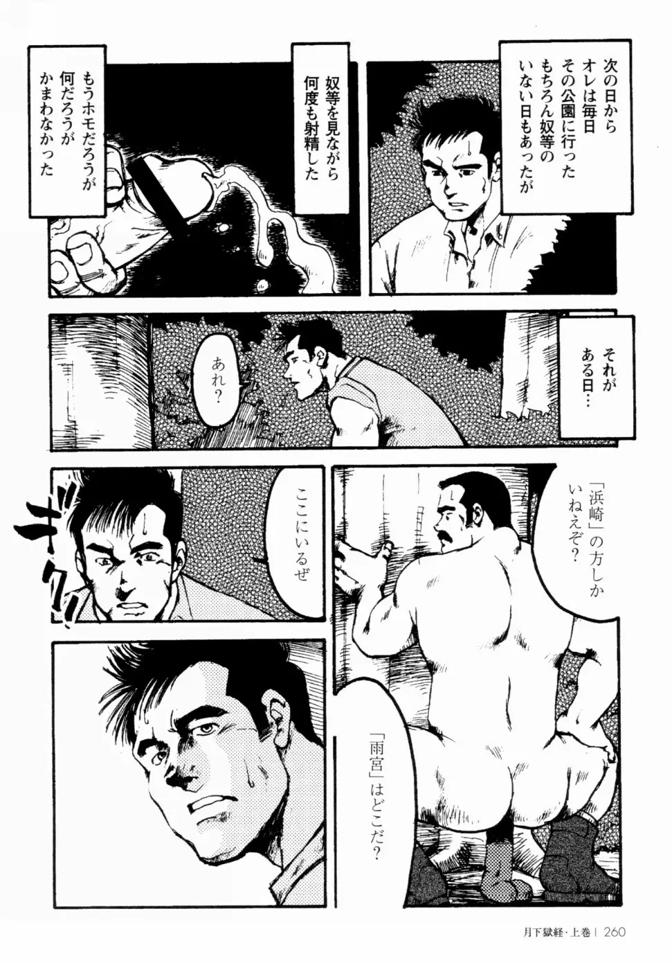 웹툰 이미지 252