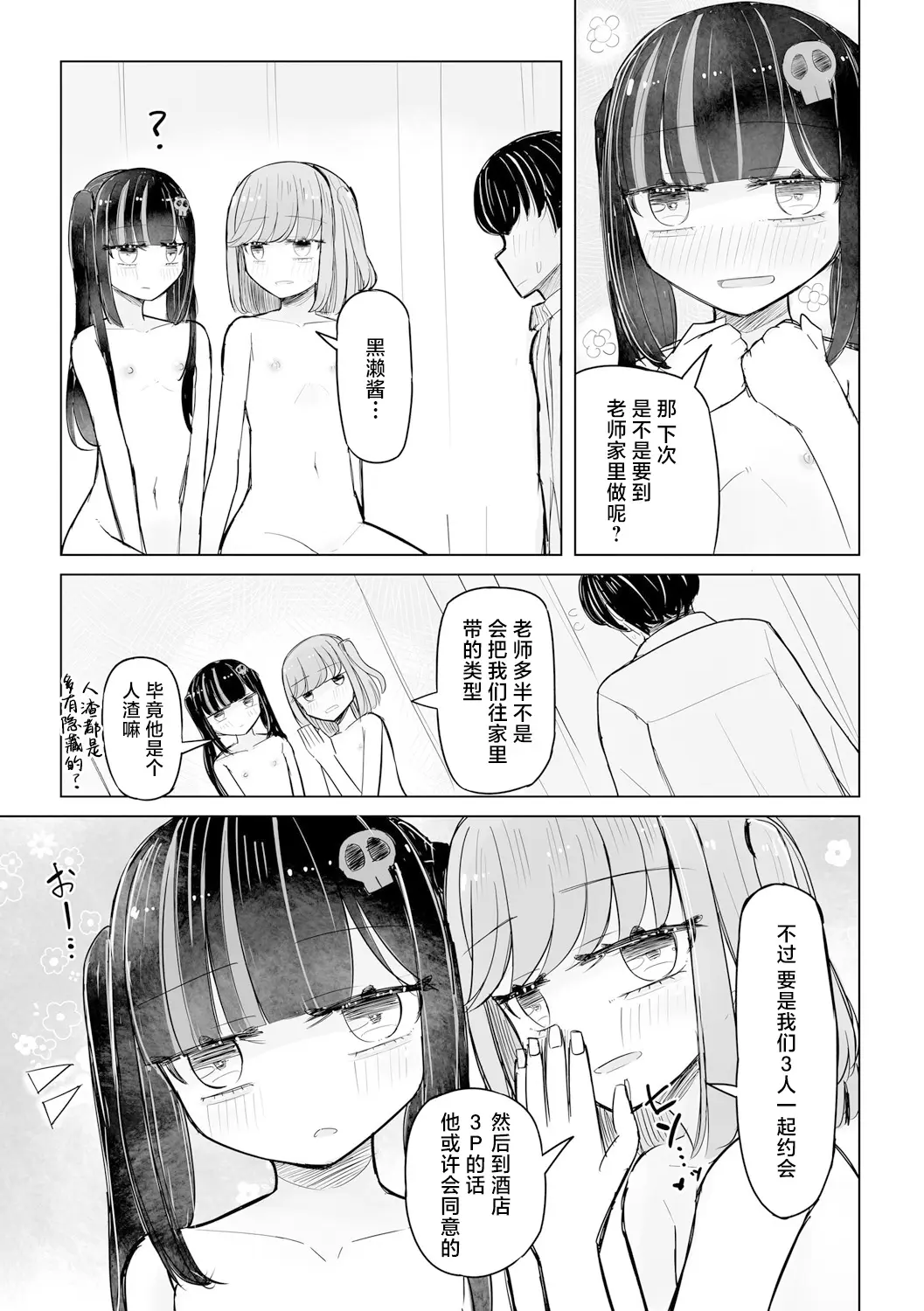 웹툰 이미지 54