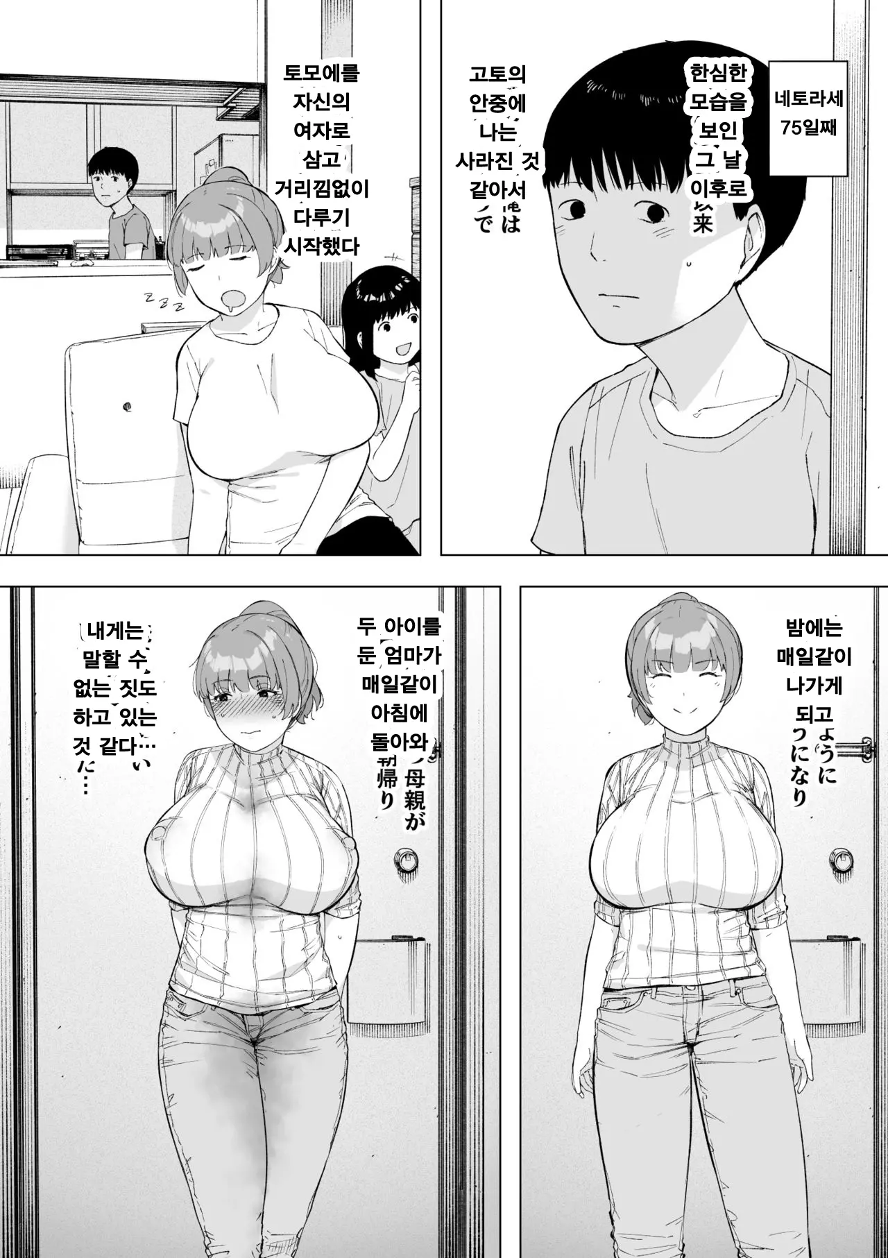 웹툰 이미지 30