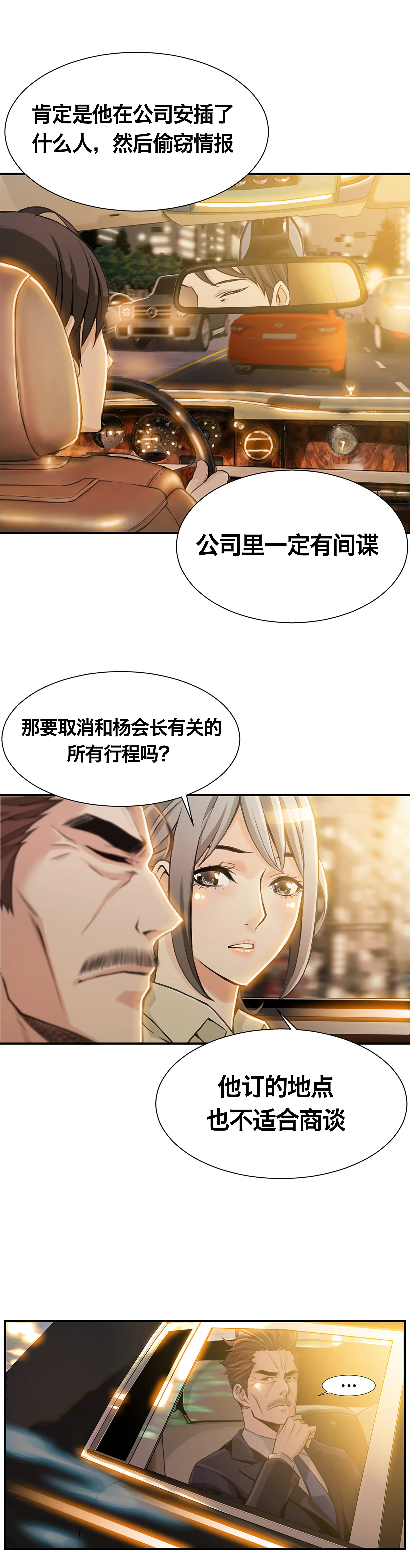 웹툰 이미지 168