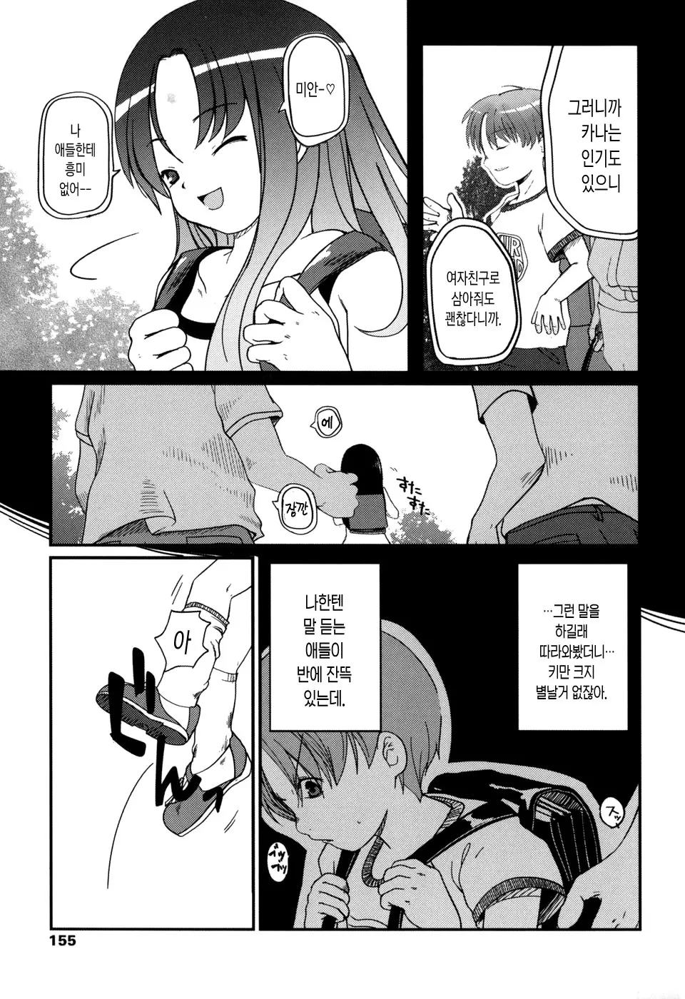웹툰 이미지 156