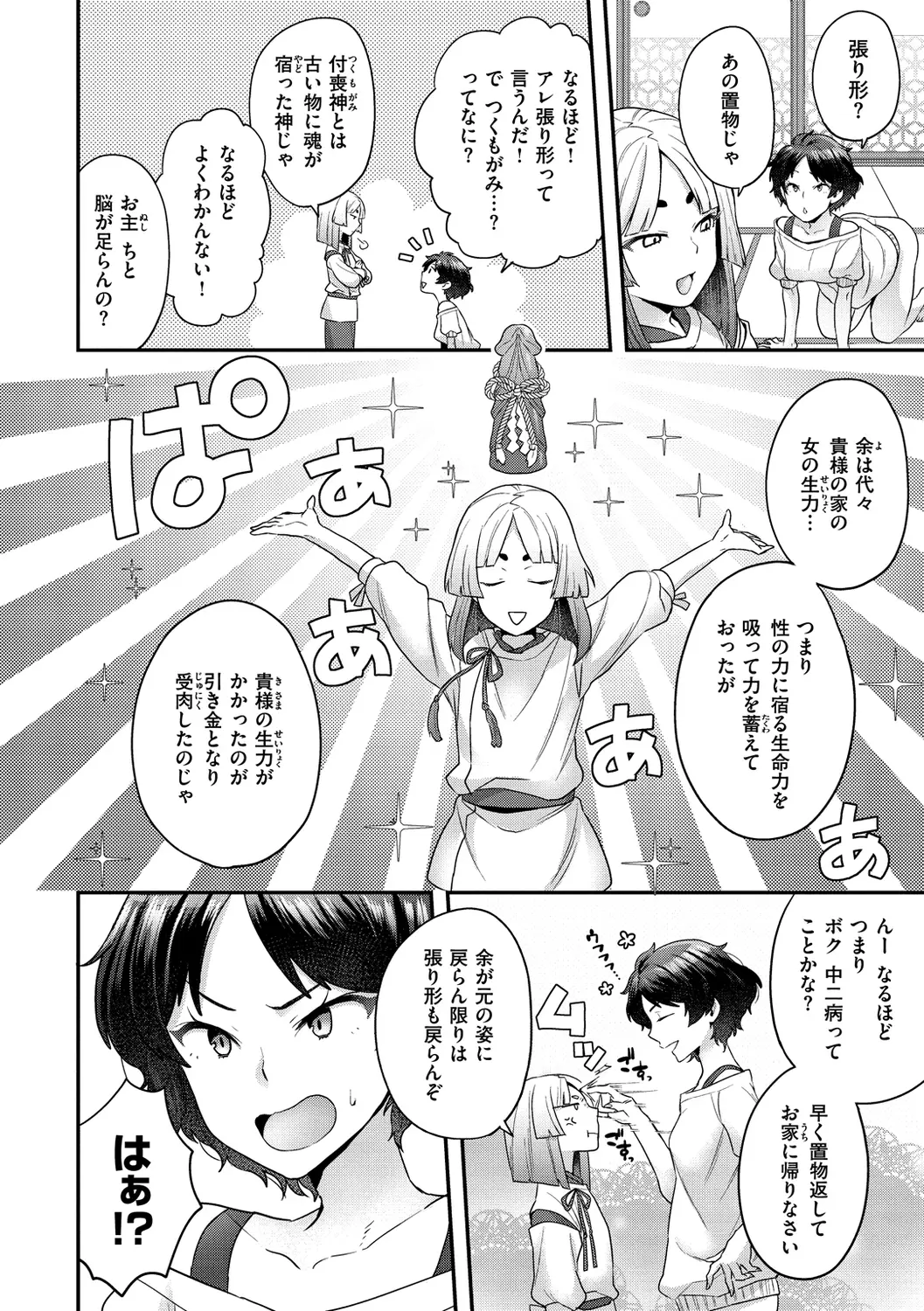 웹툰 이미지 113