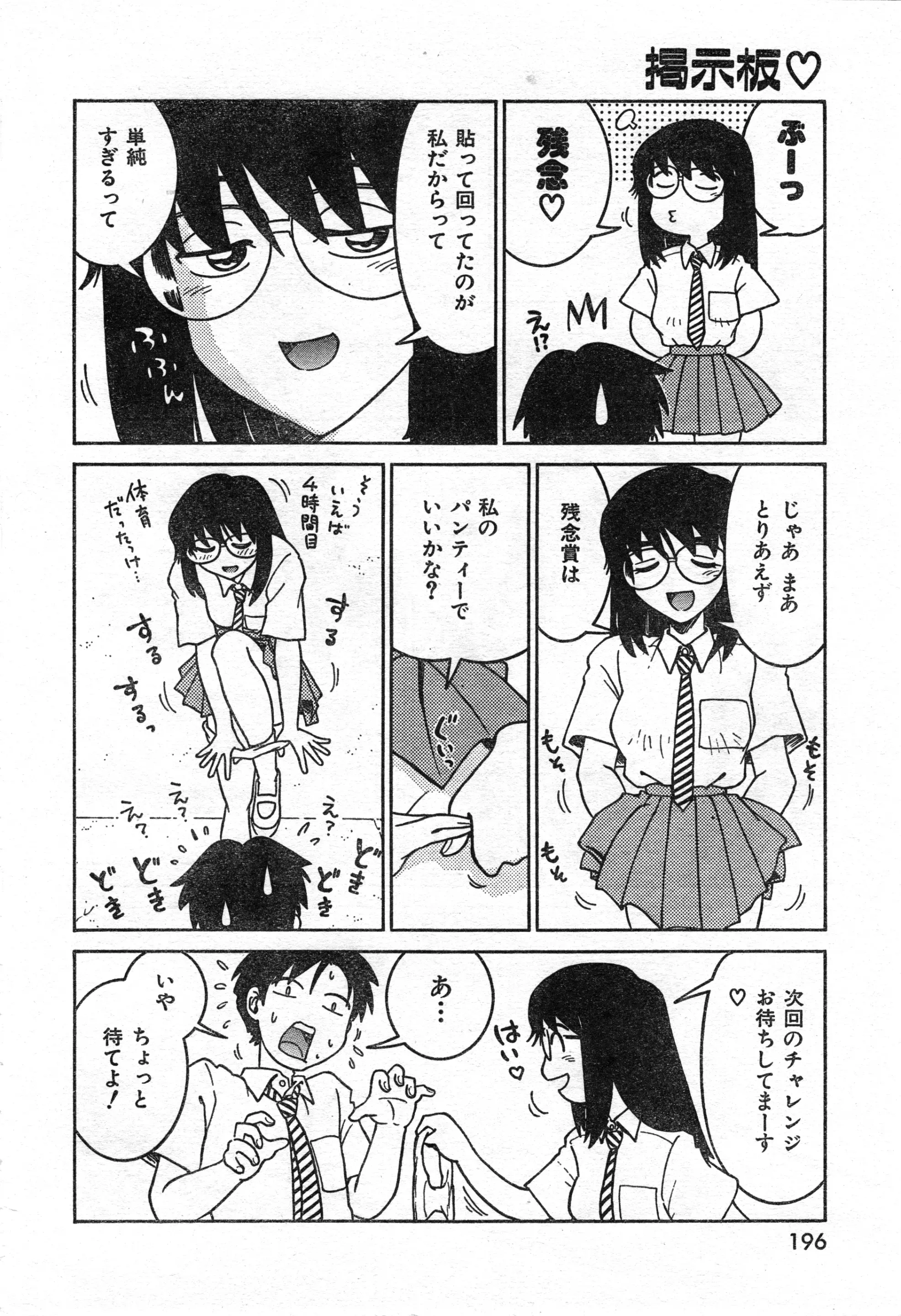 웹툰 이미지 197