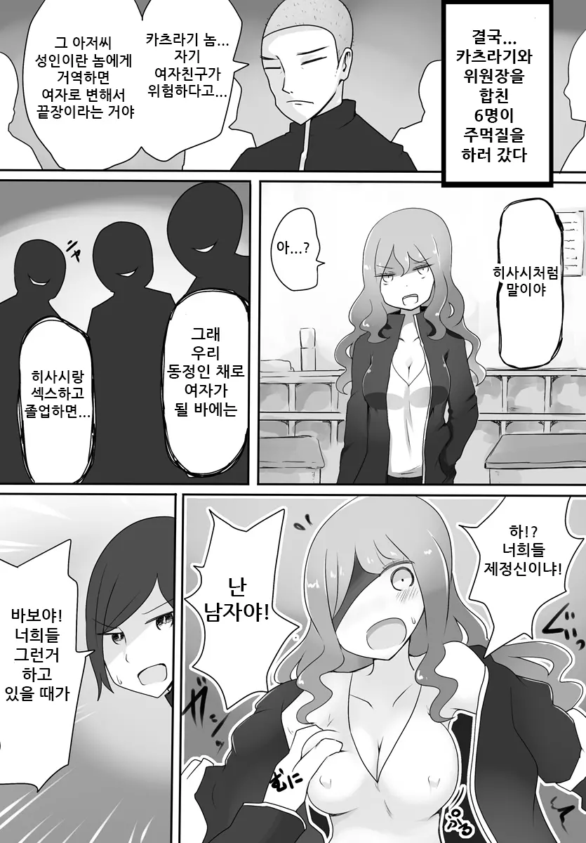 웹툰 이미지 8