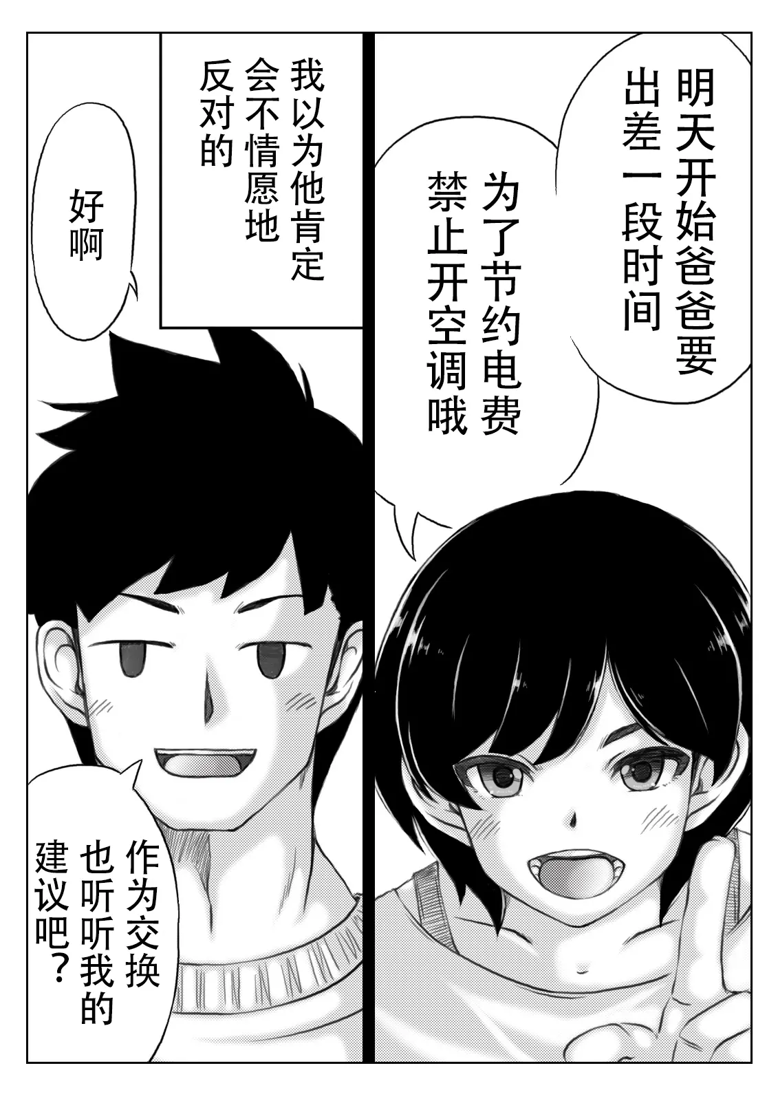 웹툰 이미지 1