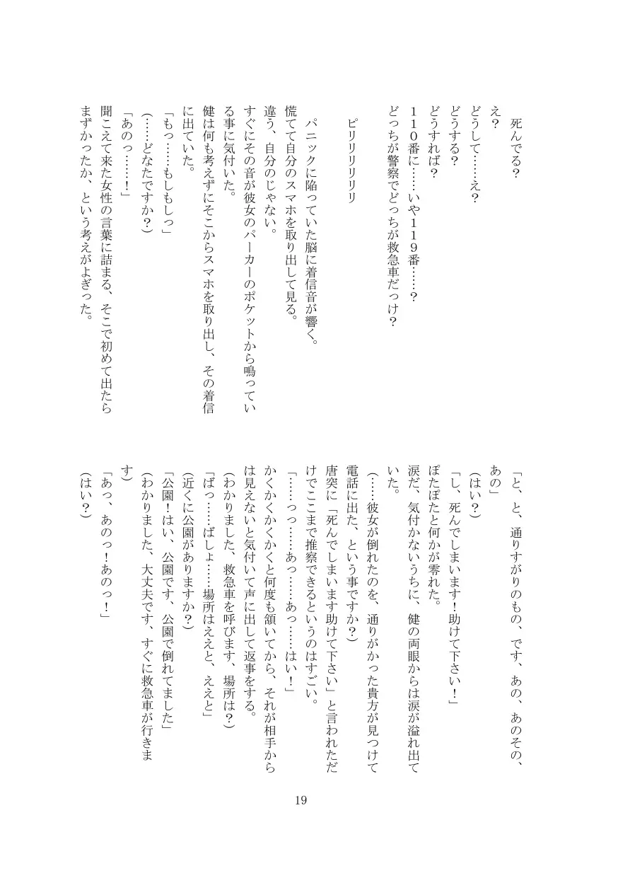 웹툰 이미지 19