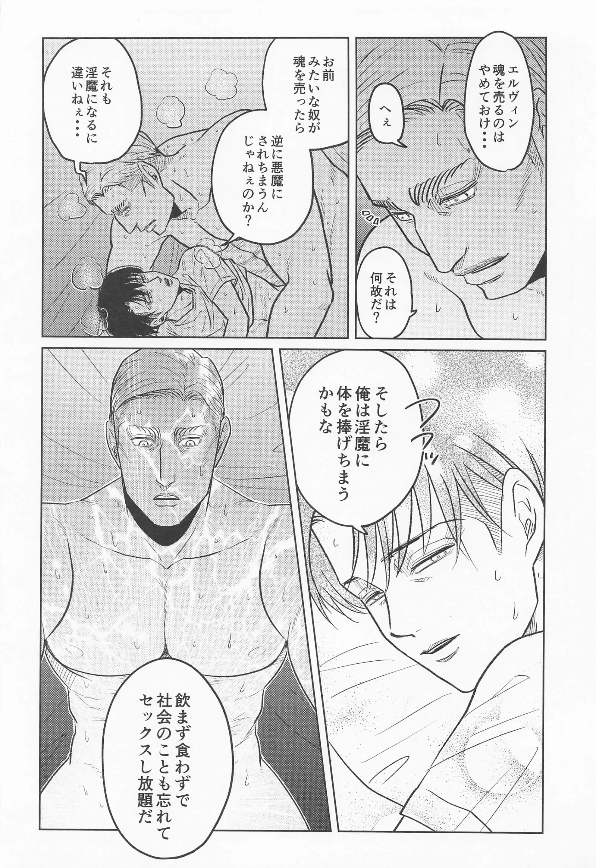 웹툰 이미지 20