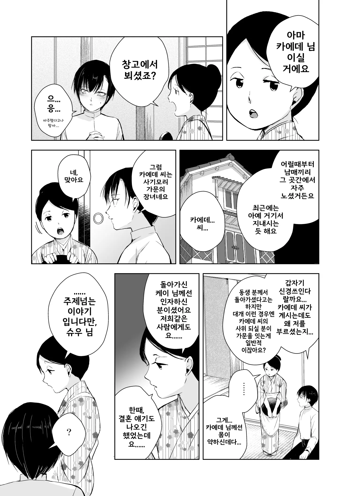 웹툰 이미지 4