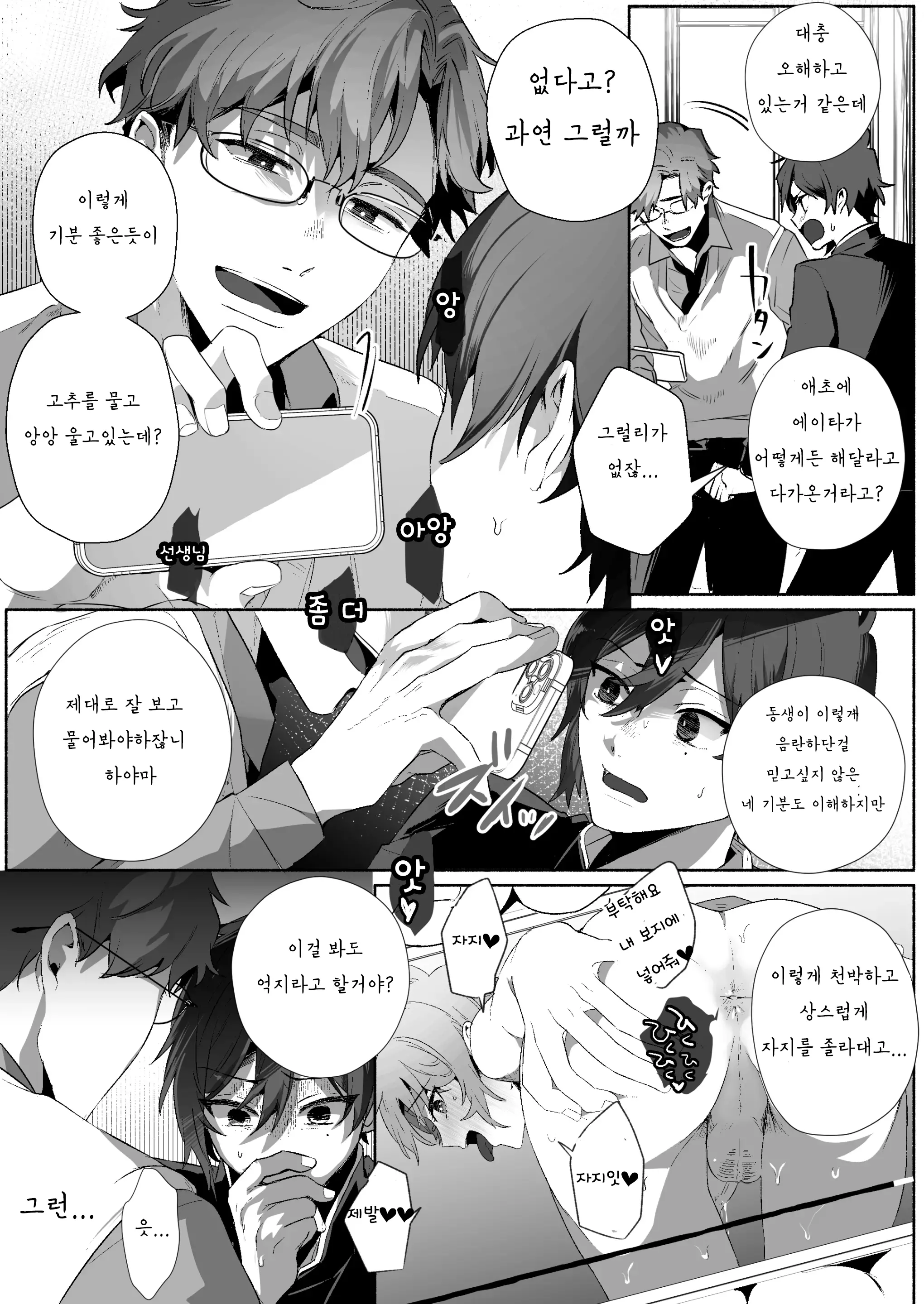 웹툰 이미지 6