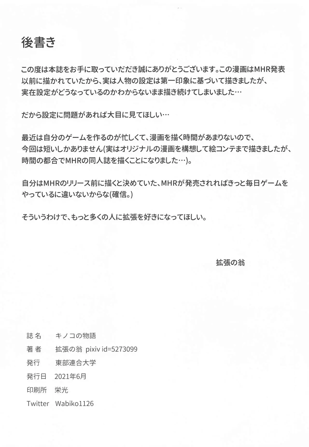 웹툰 이미지 12