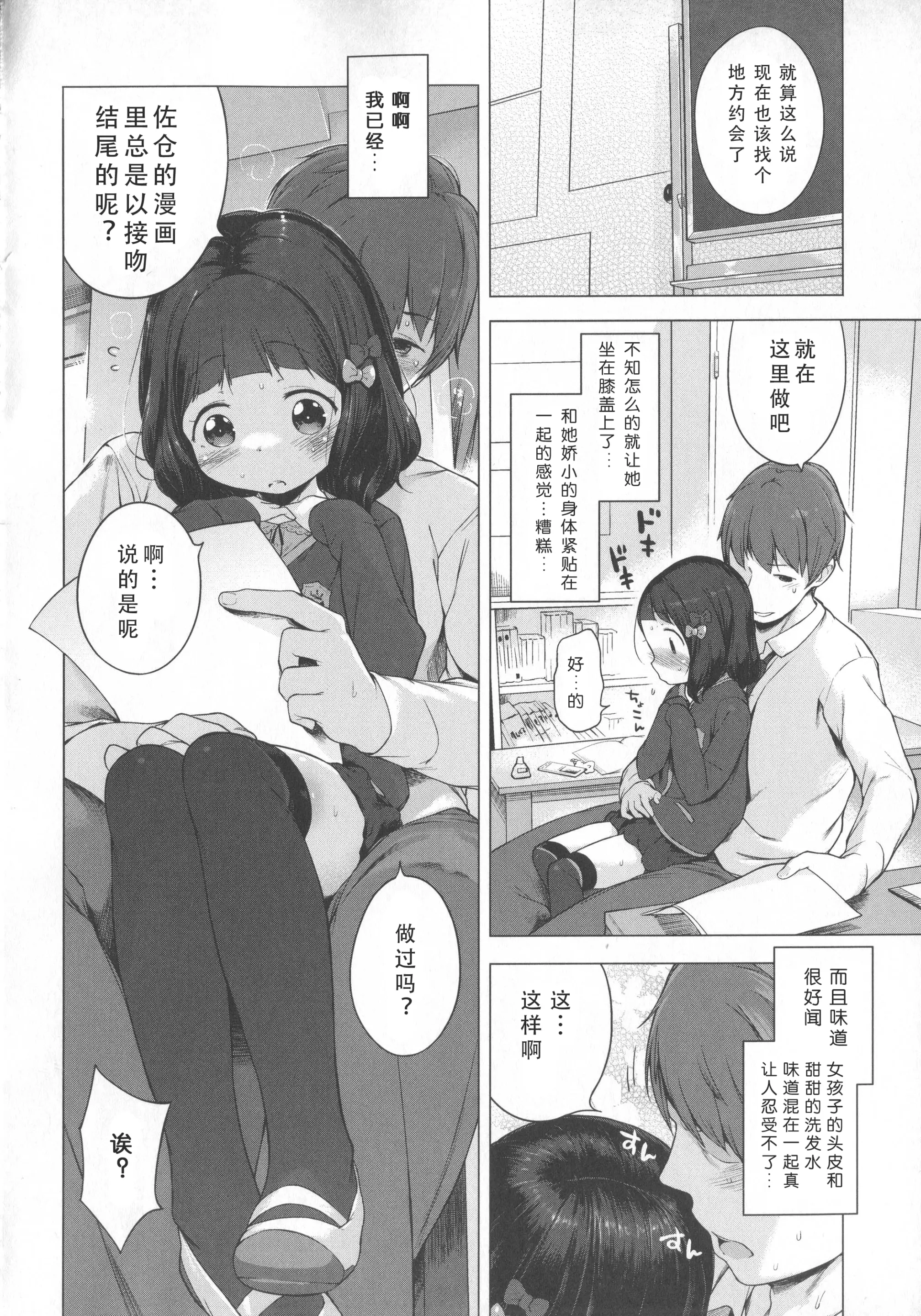 웹툰 이미지 110