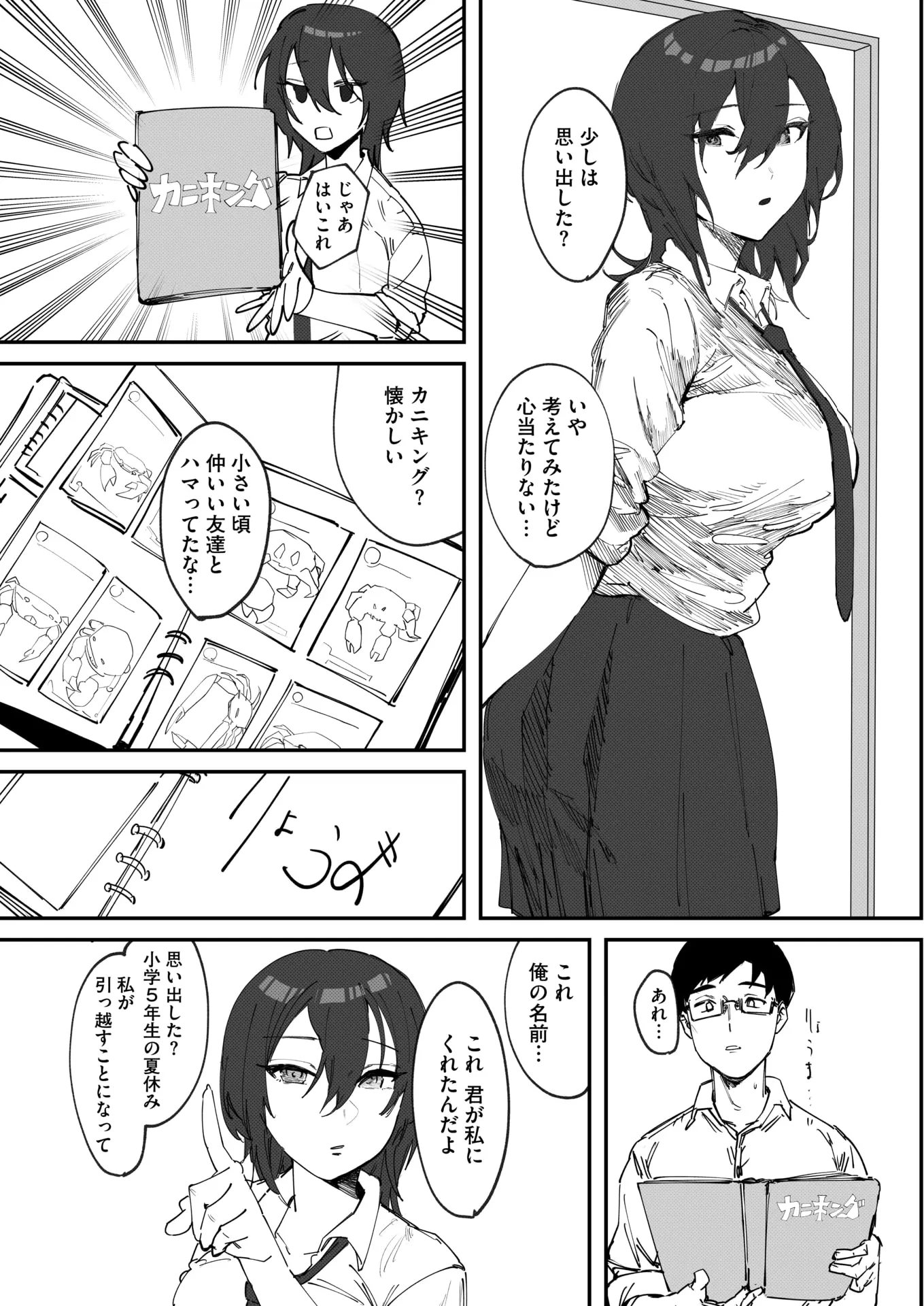 웹툰 이미지 154