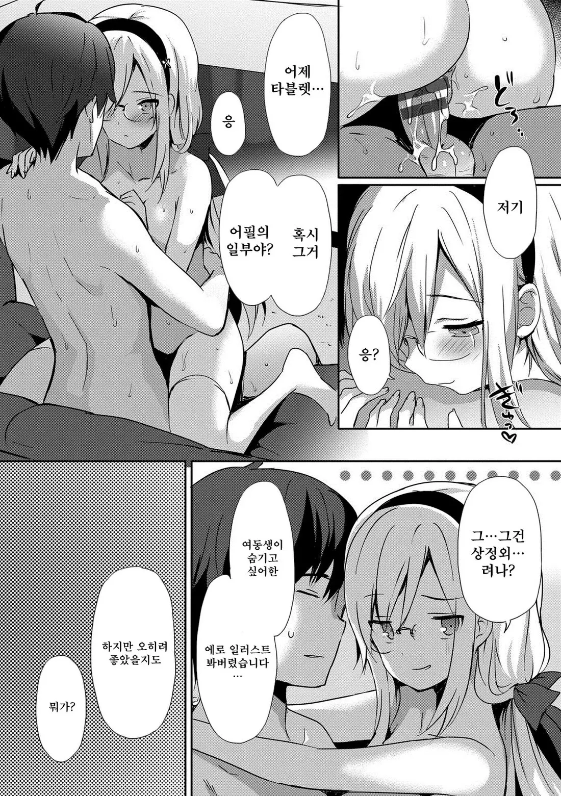 웹툰 이미지 130