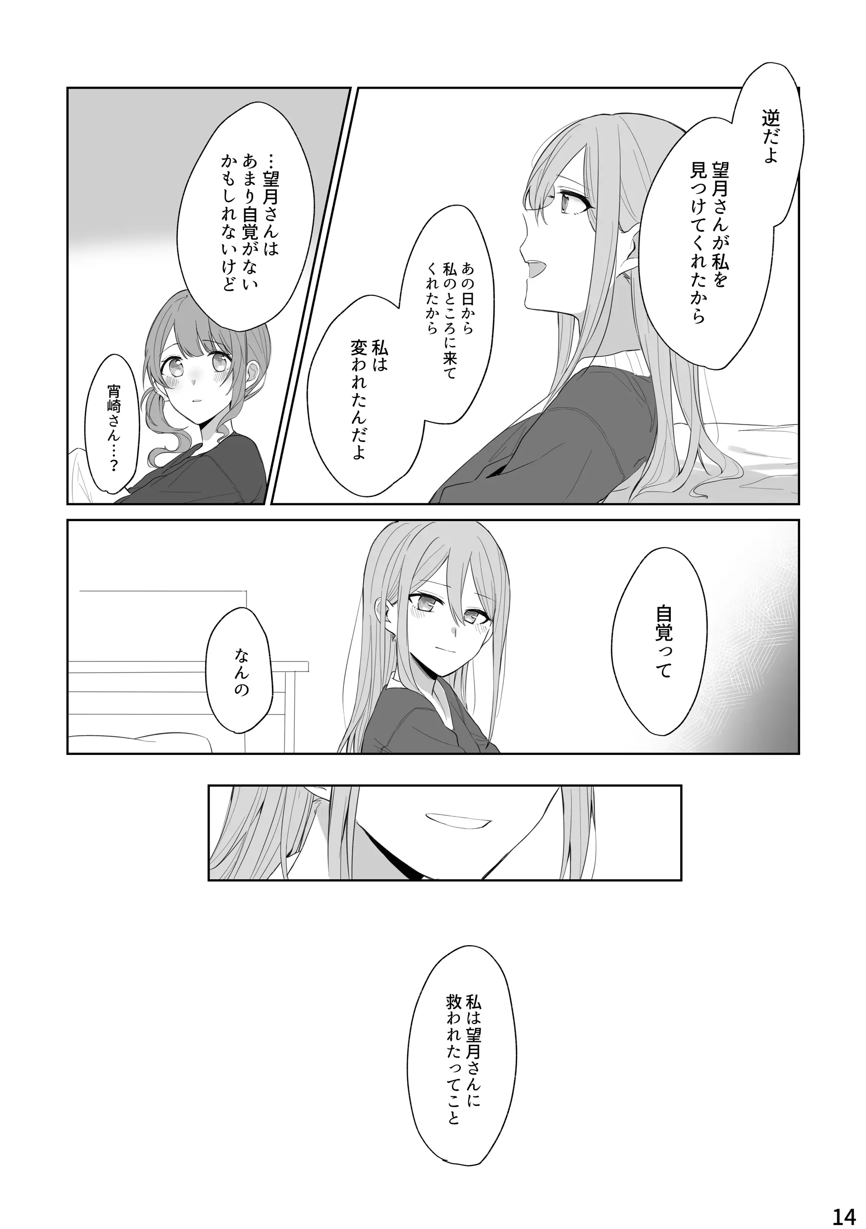 웹툰 이미지 12