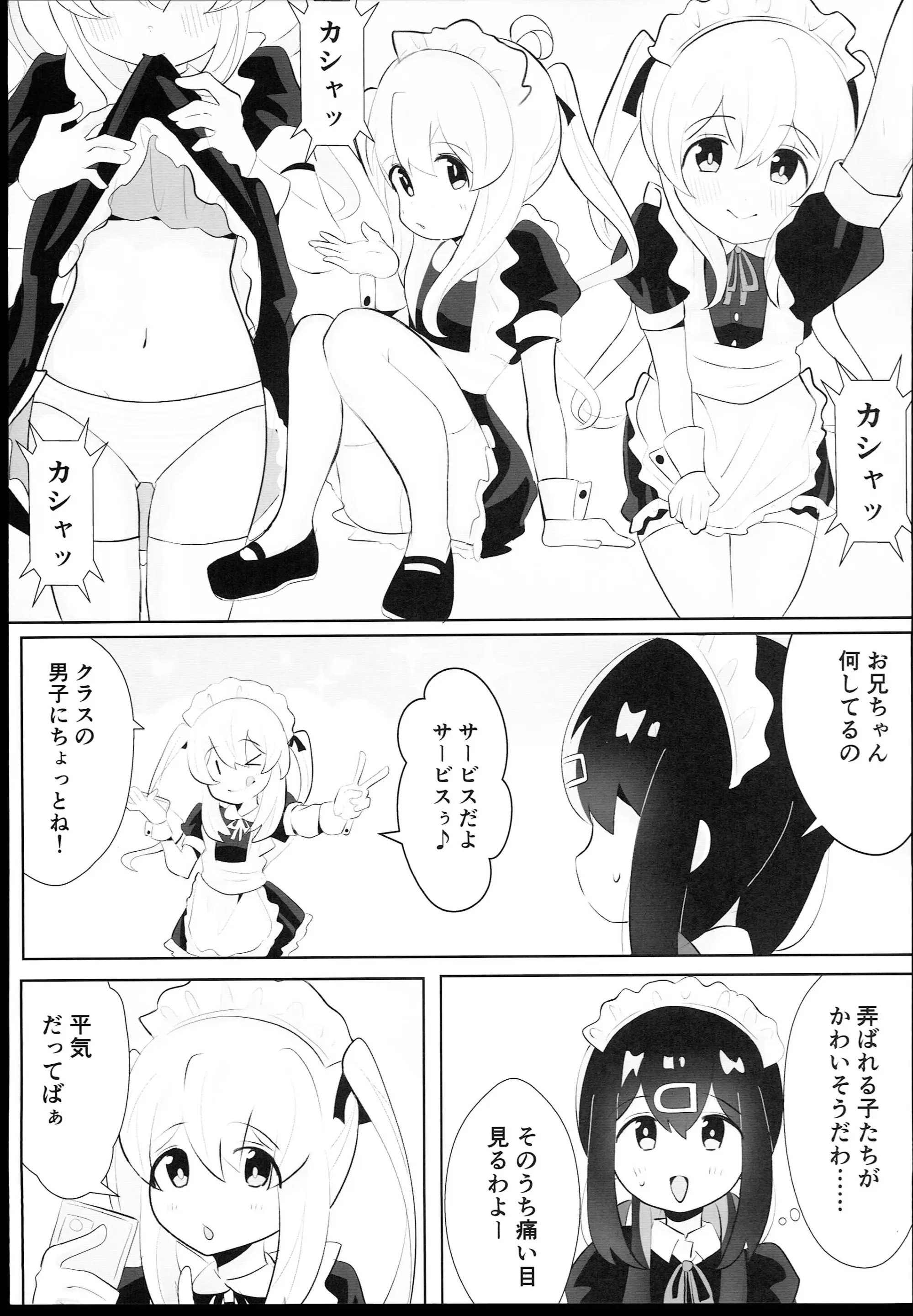웹툰 이미지 6